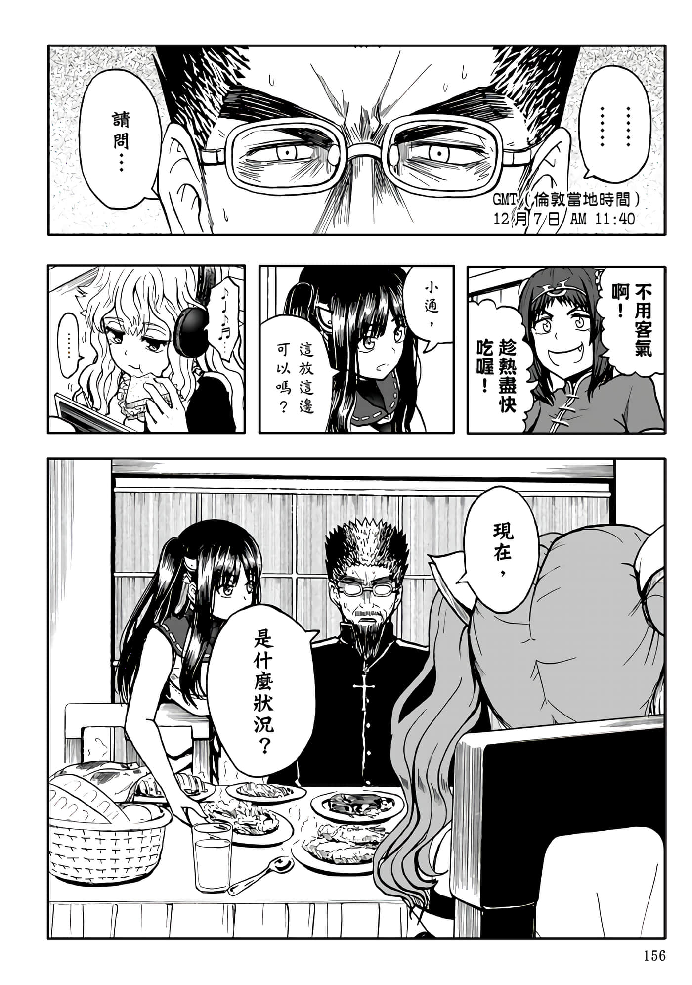 第 5 卷 第 158 页