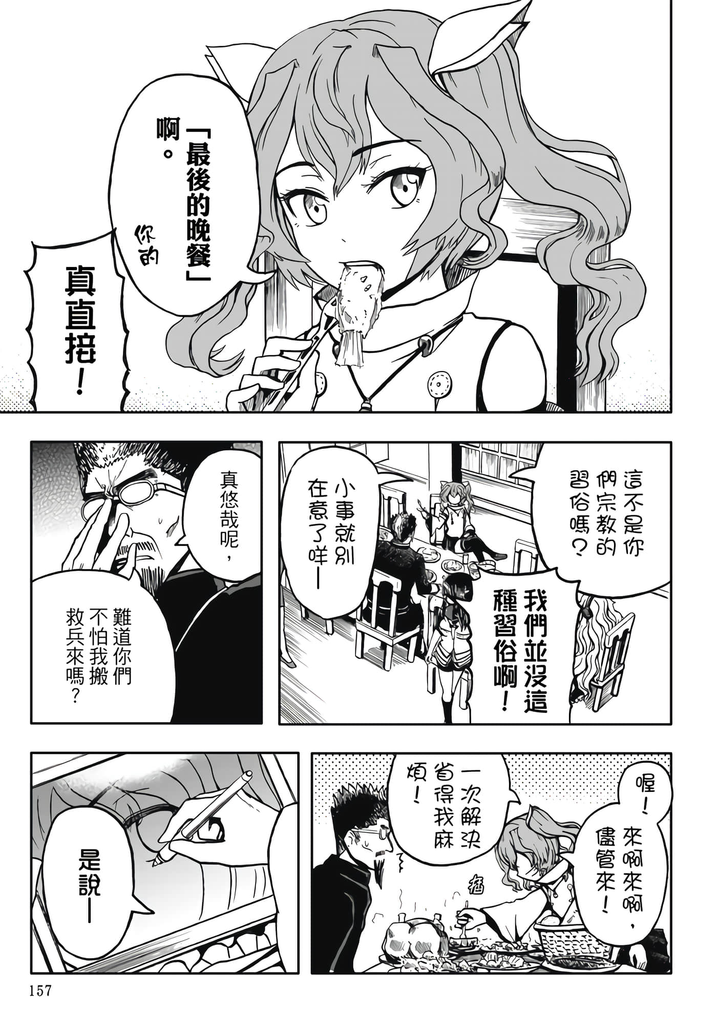 第 5 卷 第 159 页