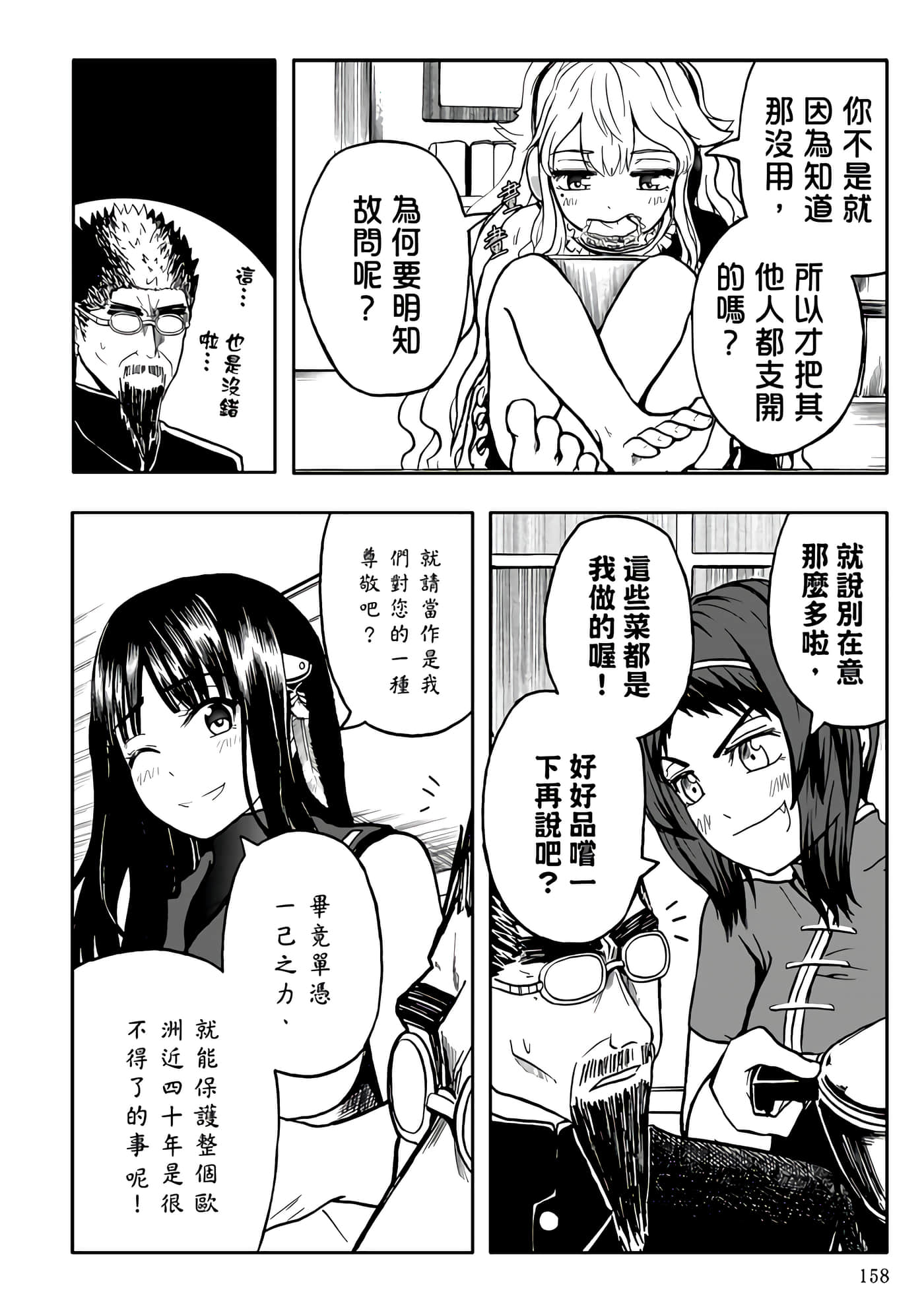 第 5 卷 第 160 页