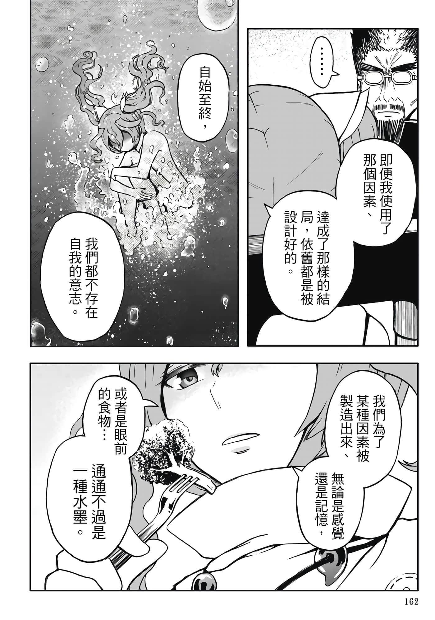 第 5 卷 第 164 页