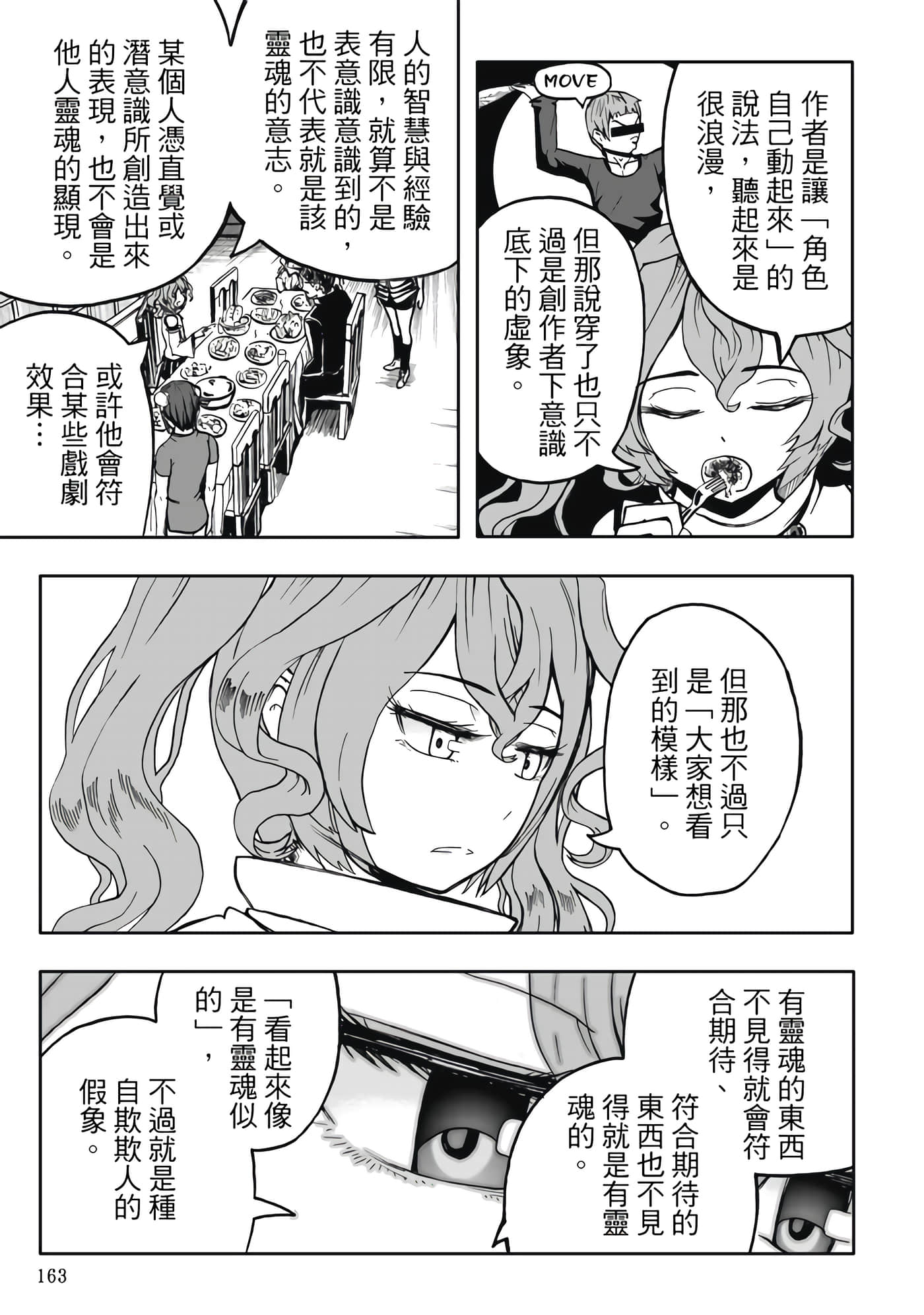 第 5 卷 第 165 页