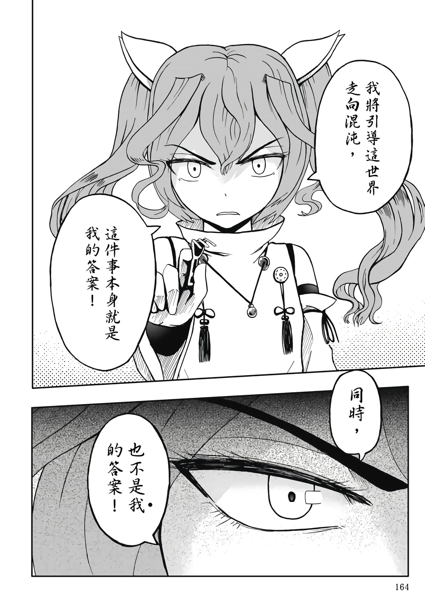 第 5 卷 第 166 页