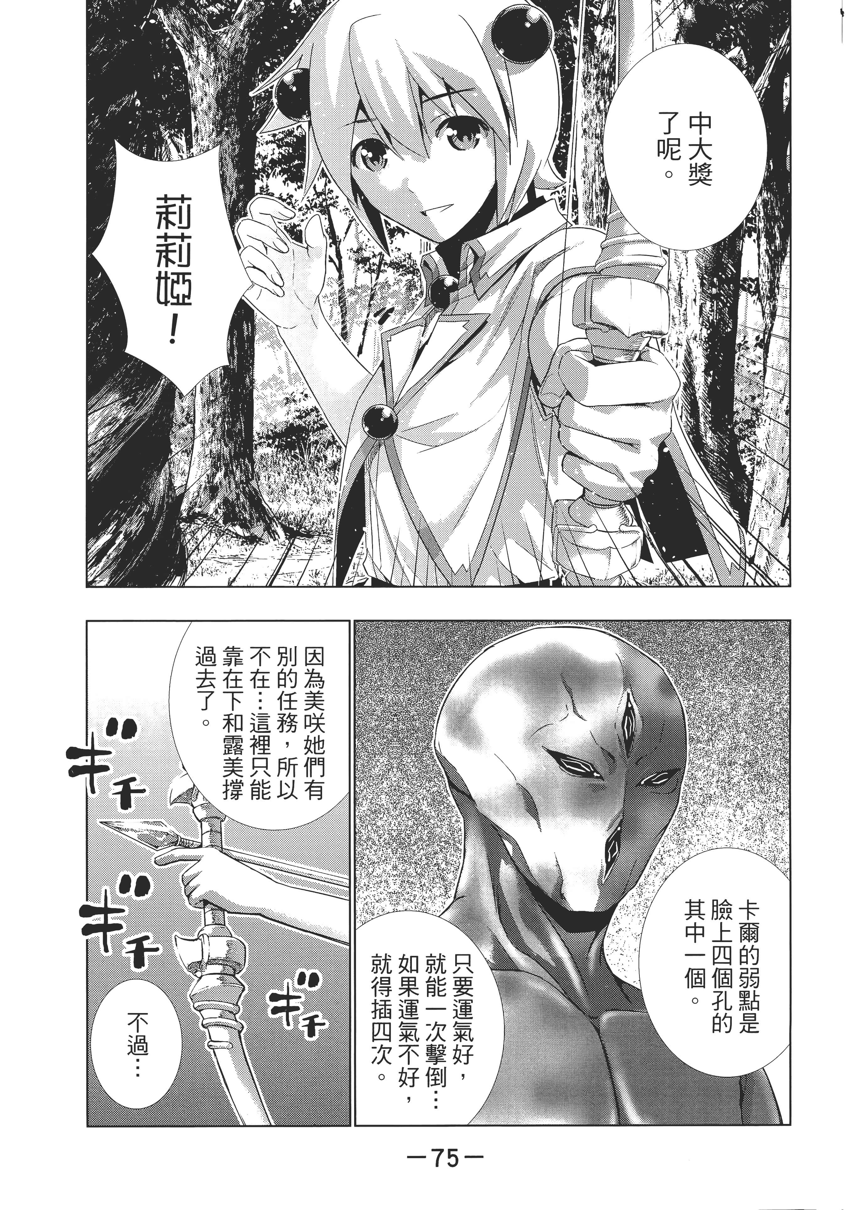 第 2 卷 第 79 页