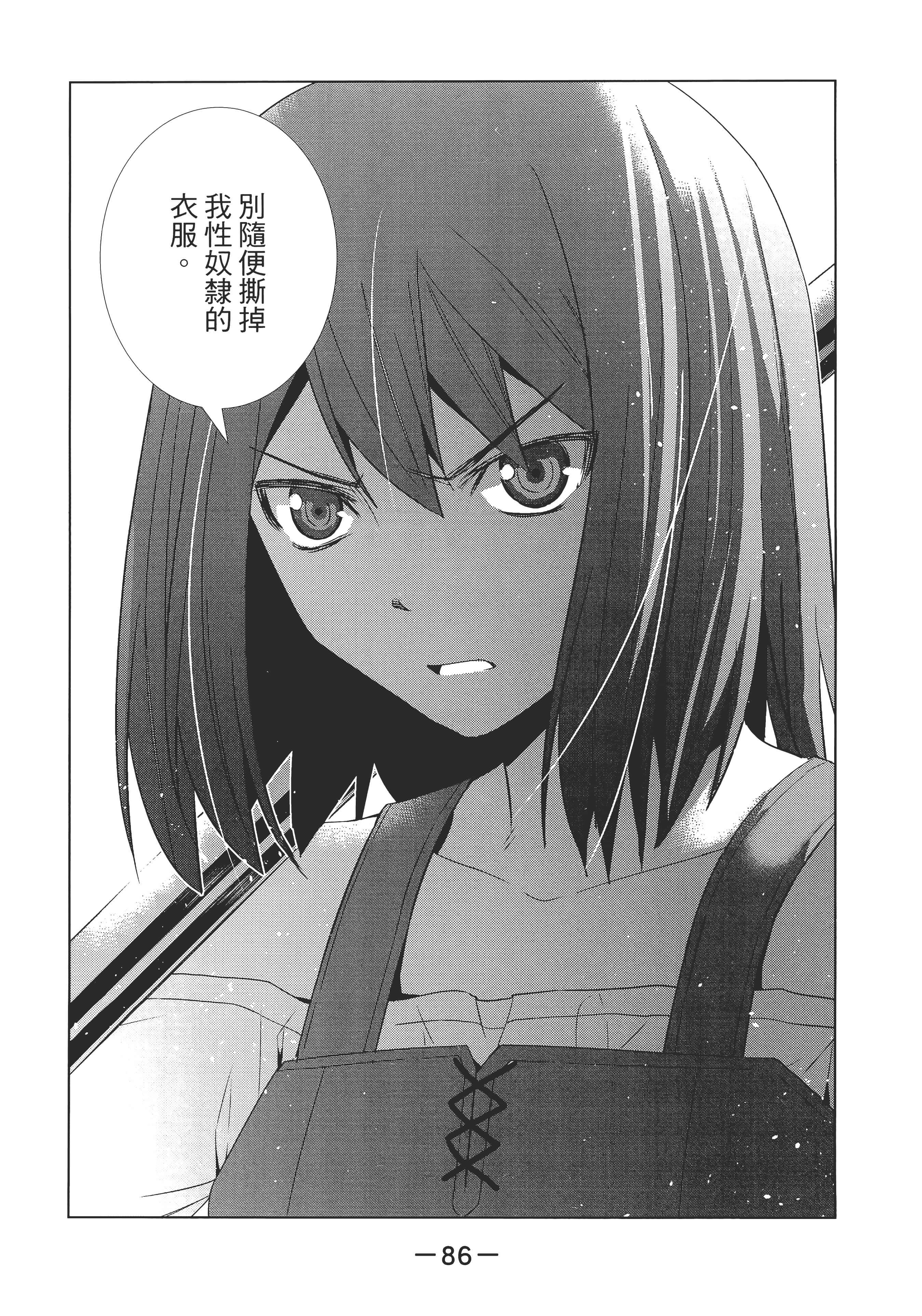 第 2 卷 第 90 页