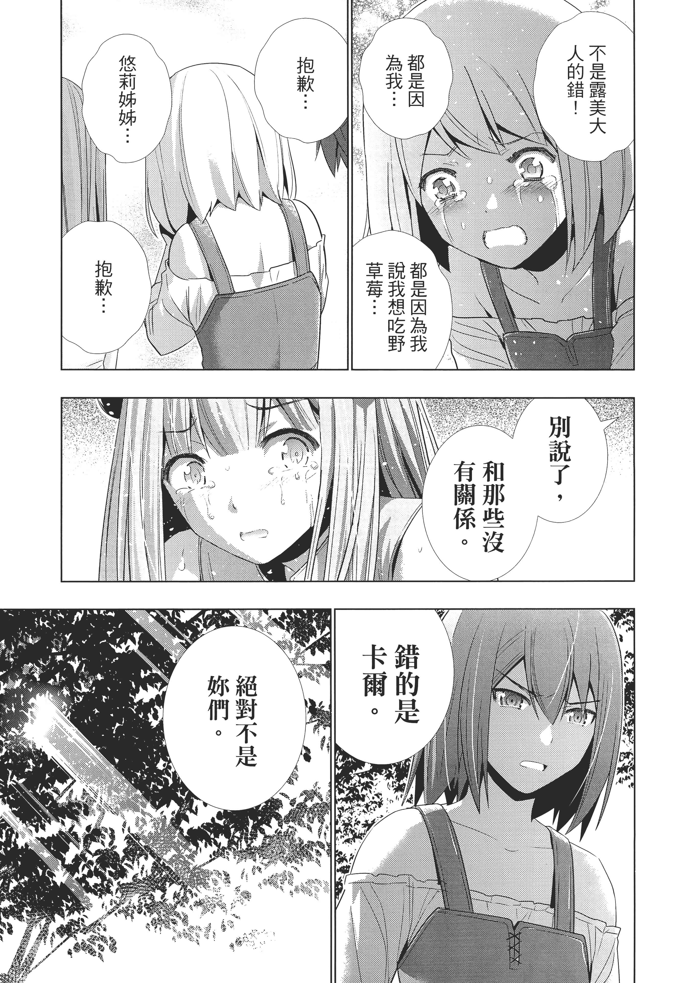 第 2 卷 第 99 页