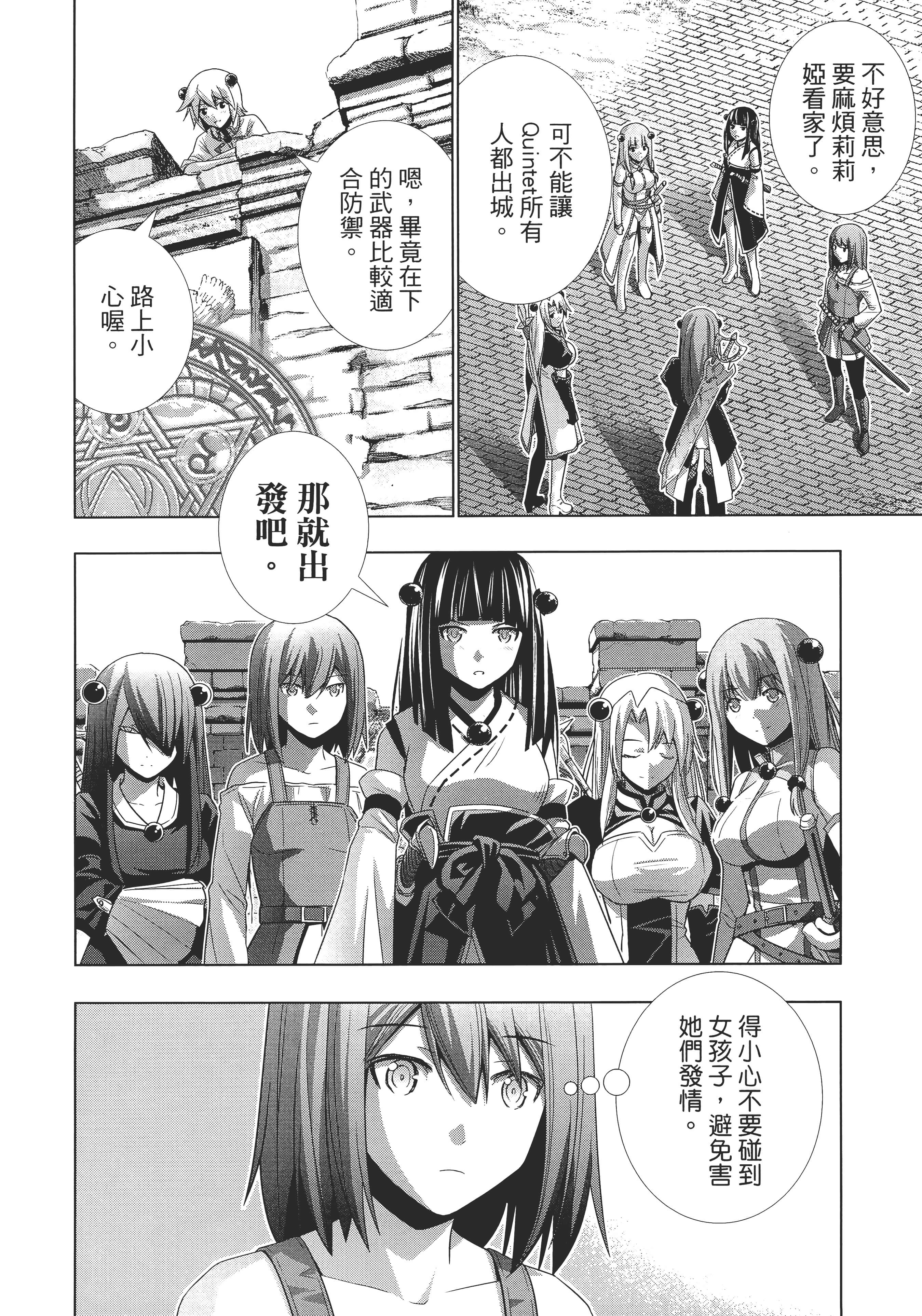 第 2 卷 第 108 页