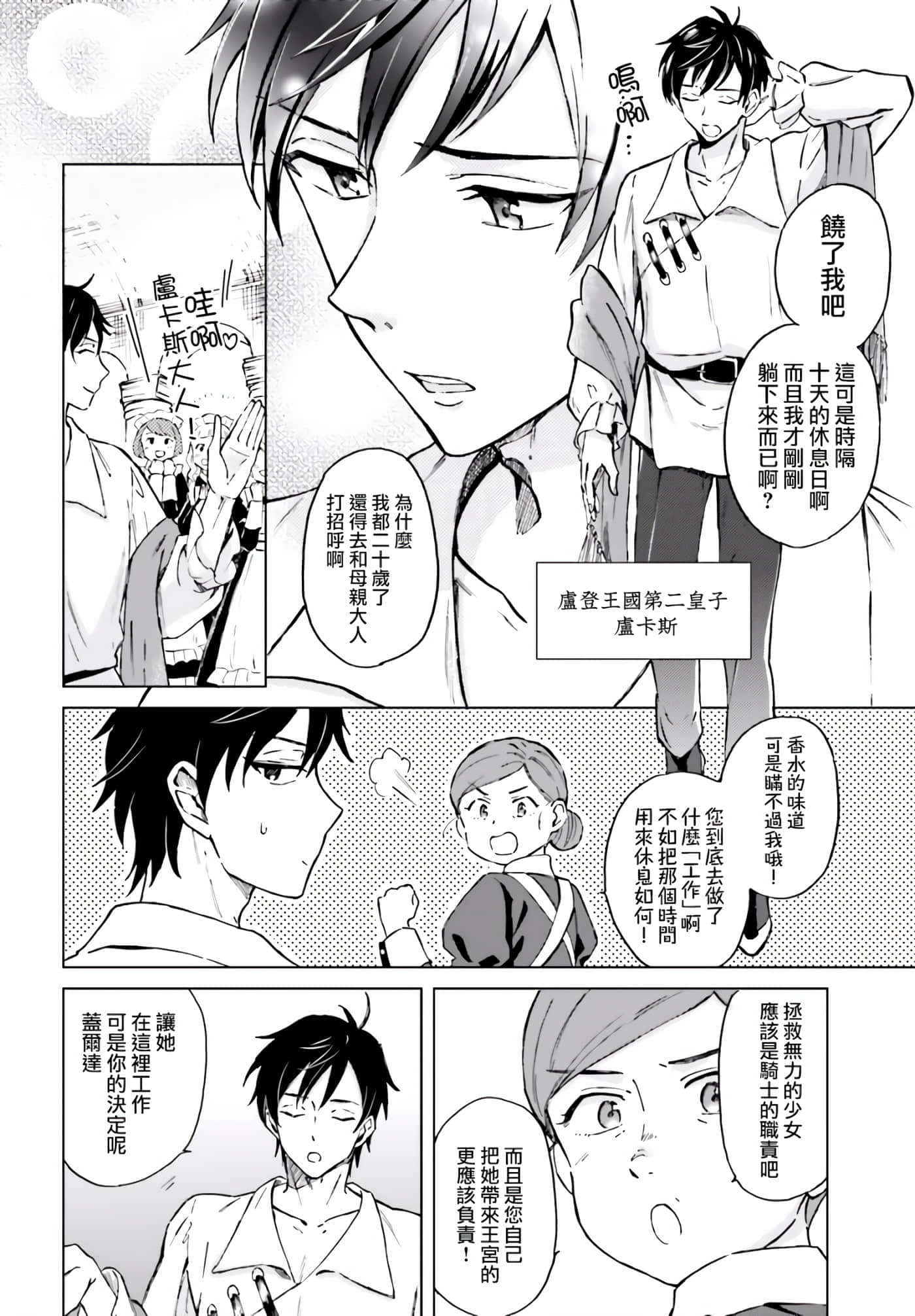 第 20 页