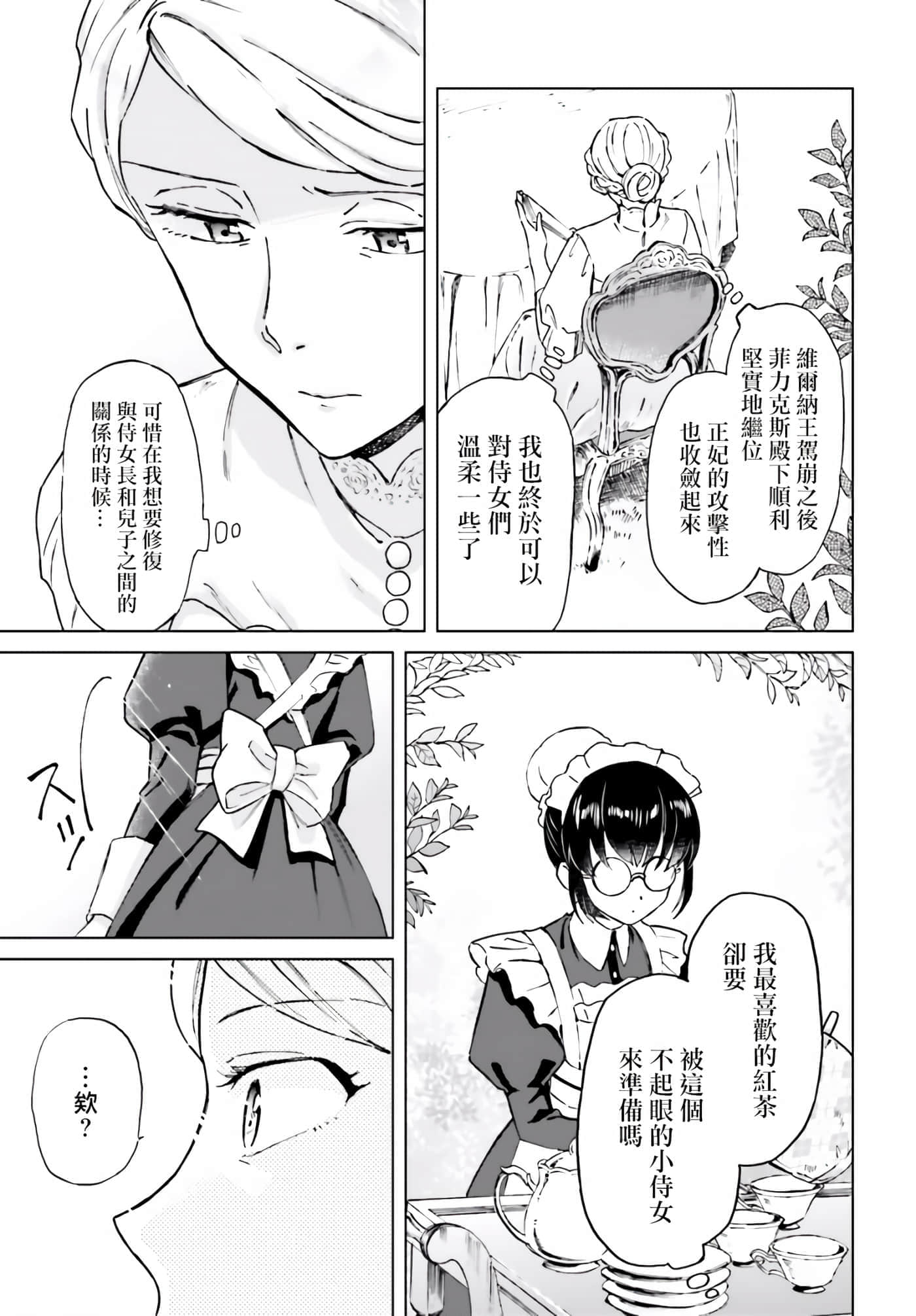 第 29 页