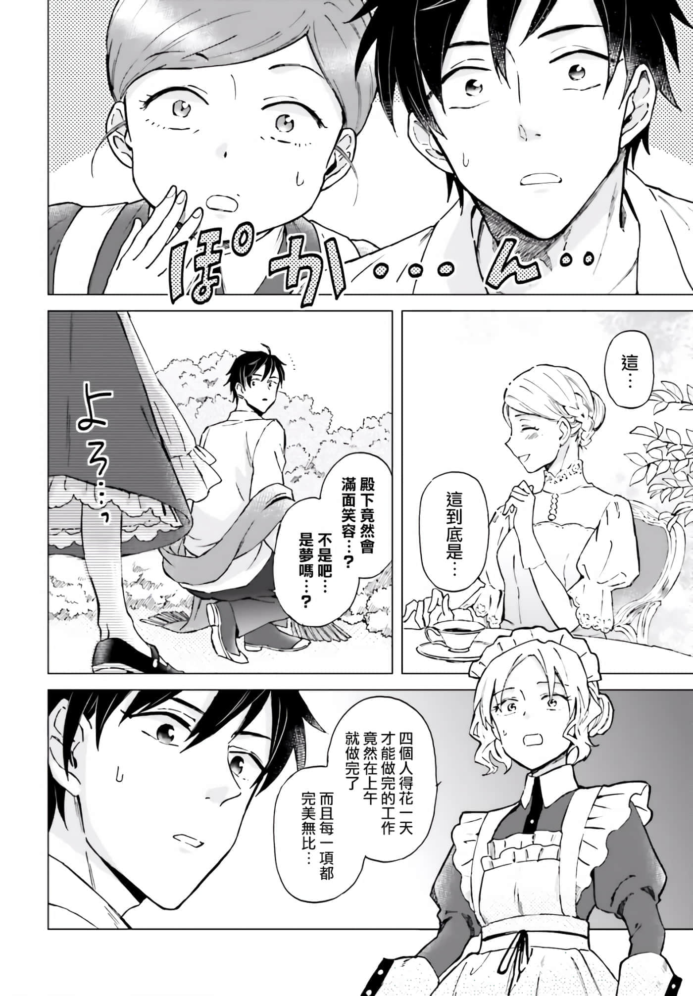 第 40 页
