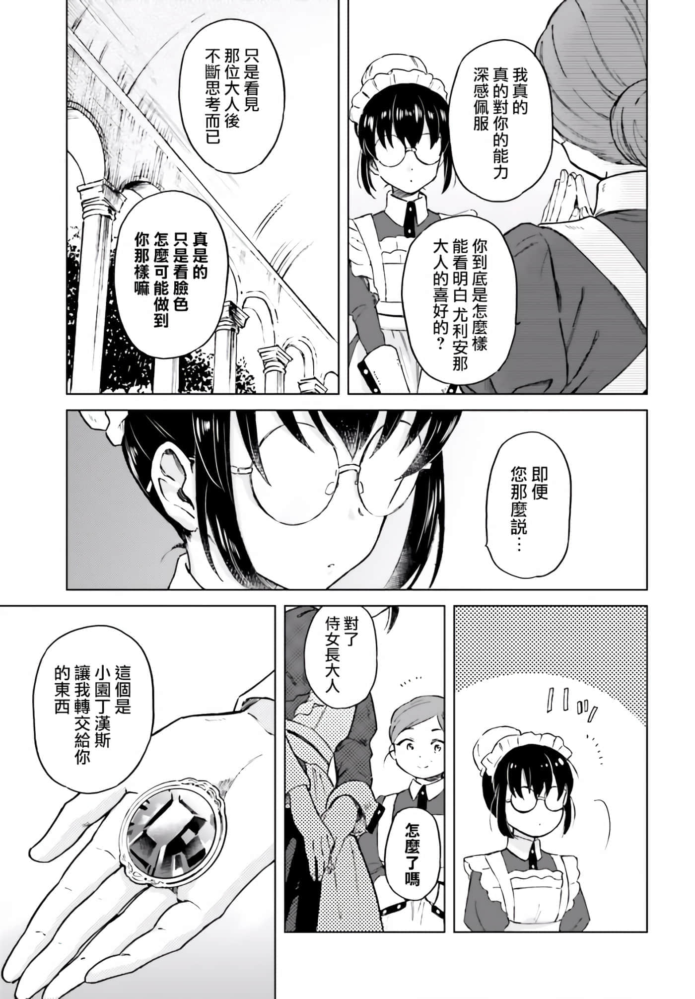第 52 页
