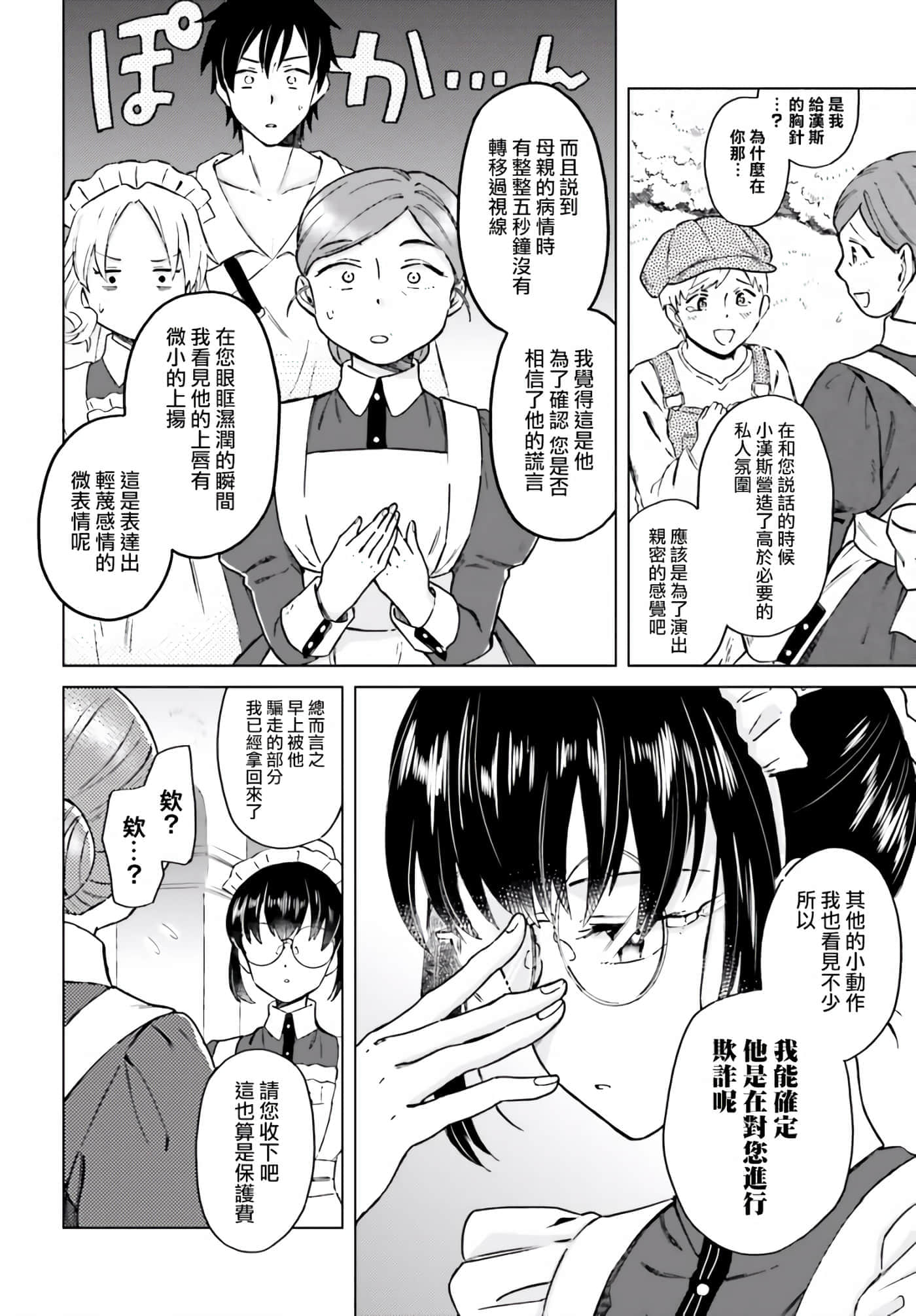 第 53 页