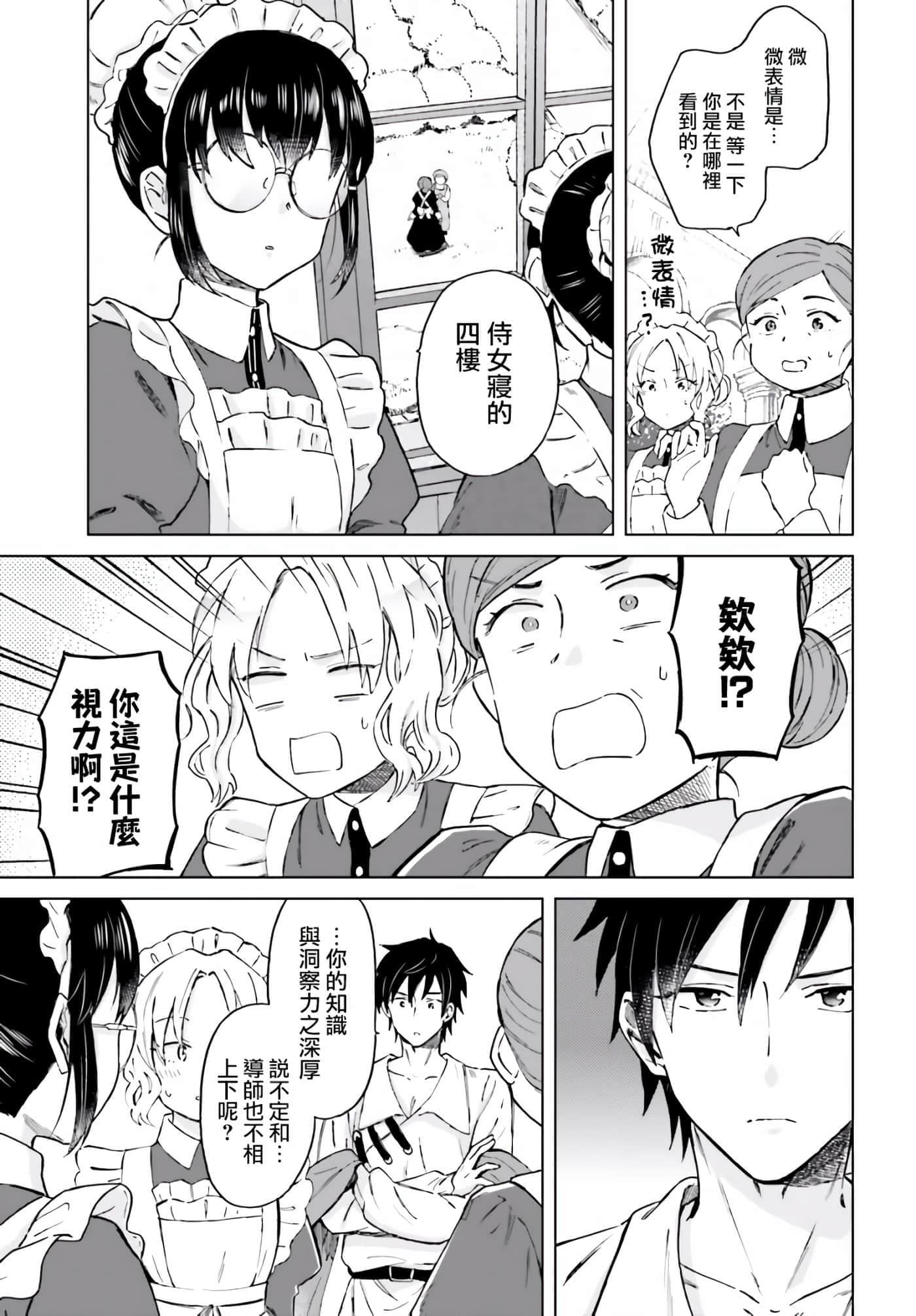 第 54 页
