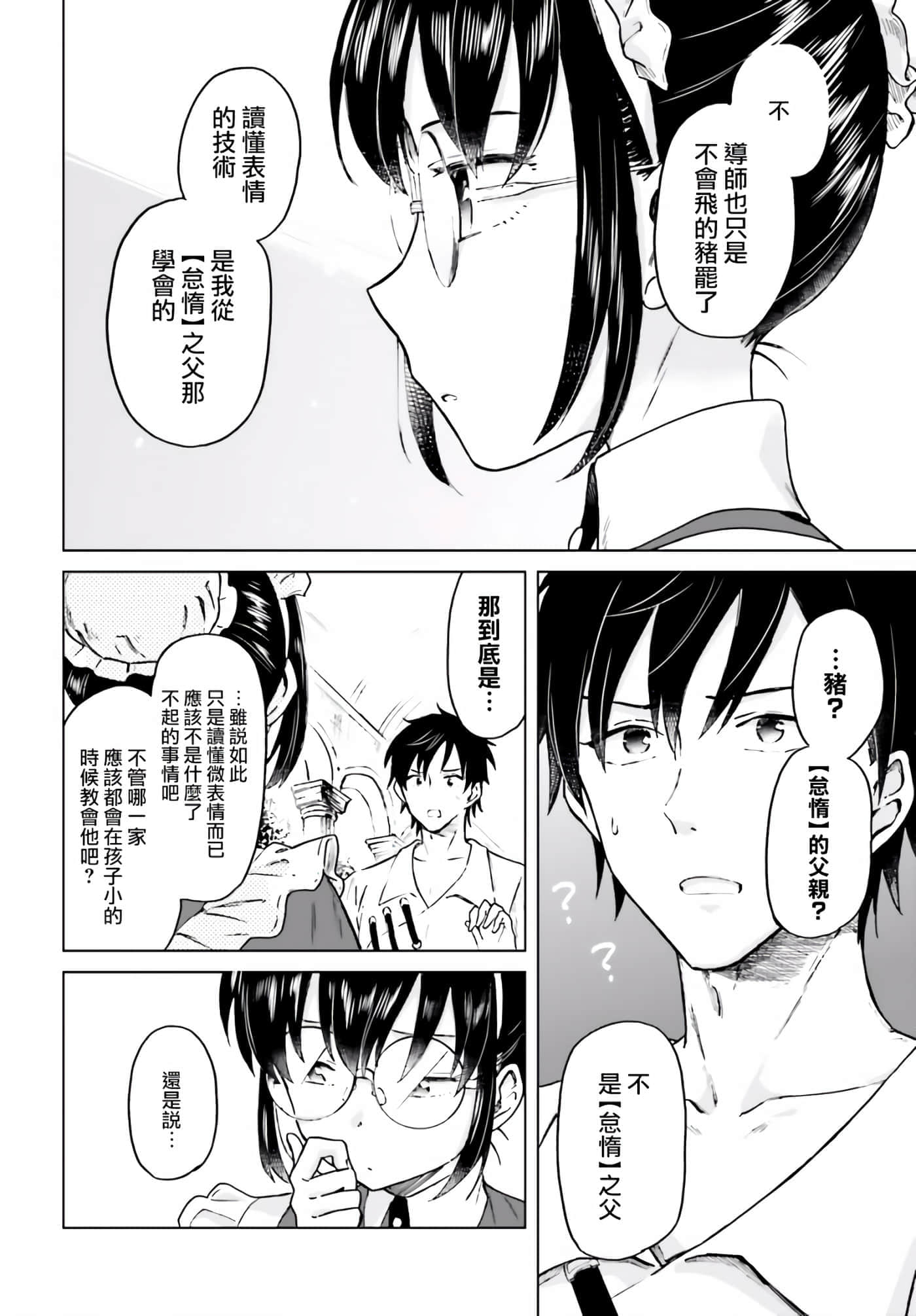 第 55 页