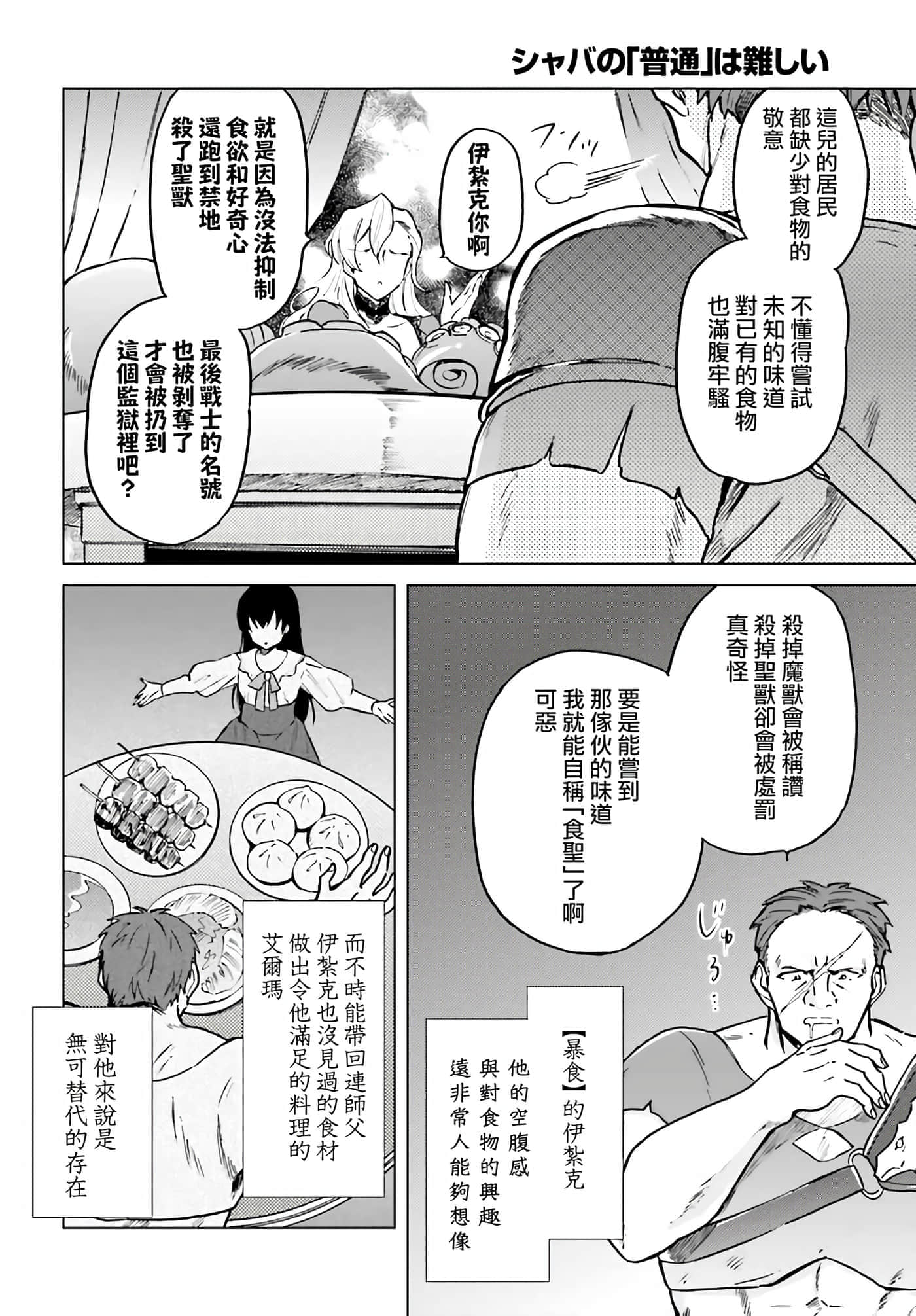 第 30 页