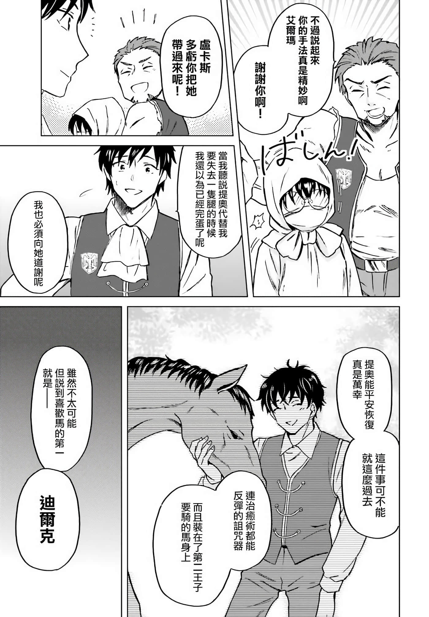 第 29 页