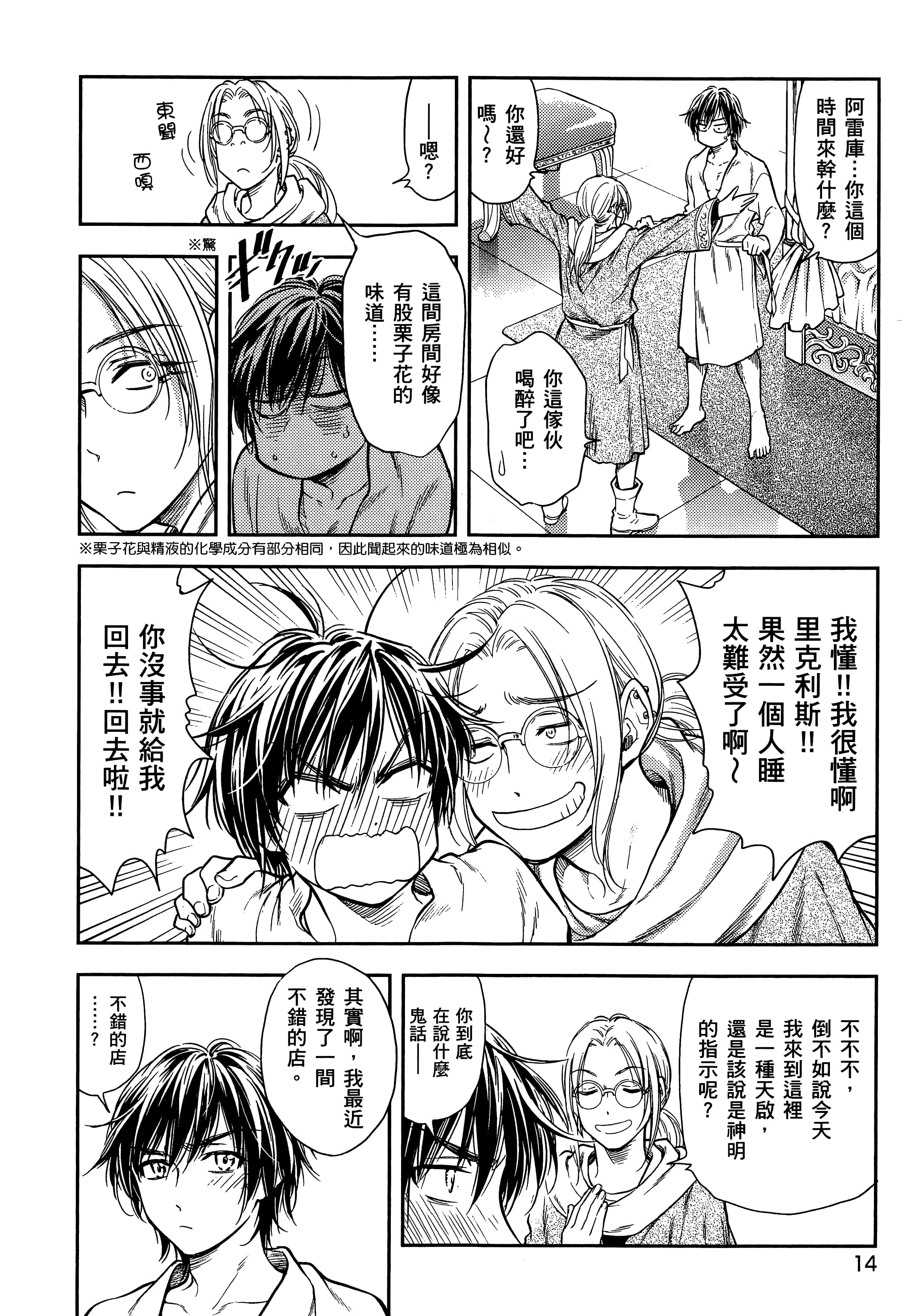 第 18 页