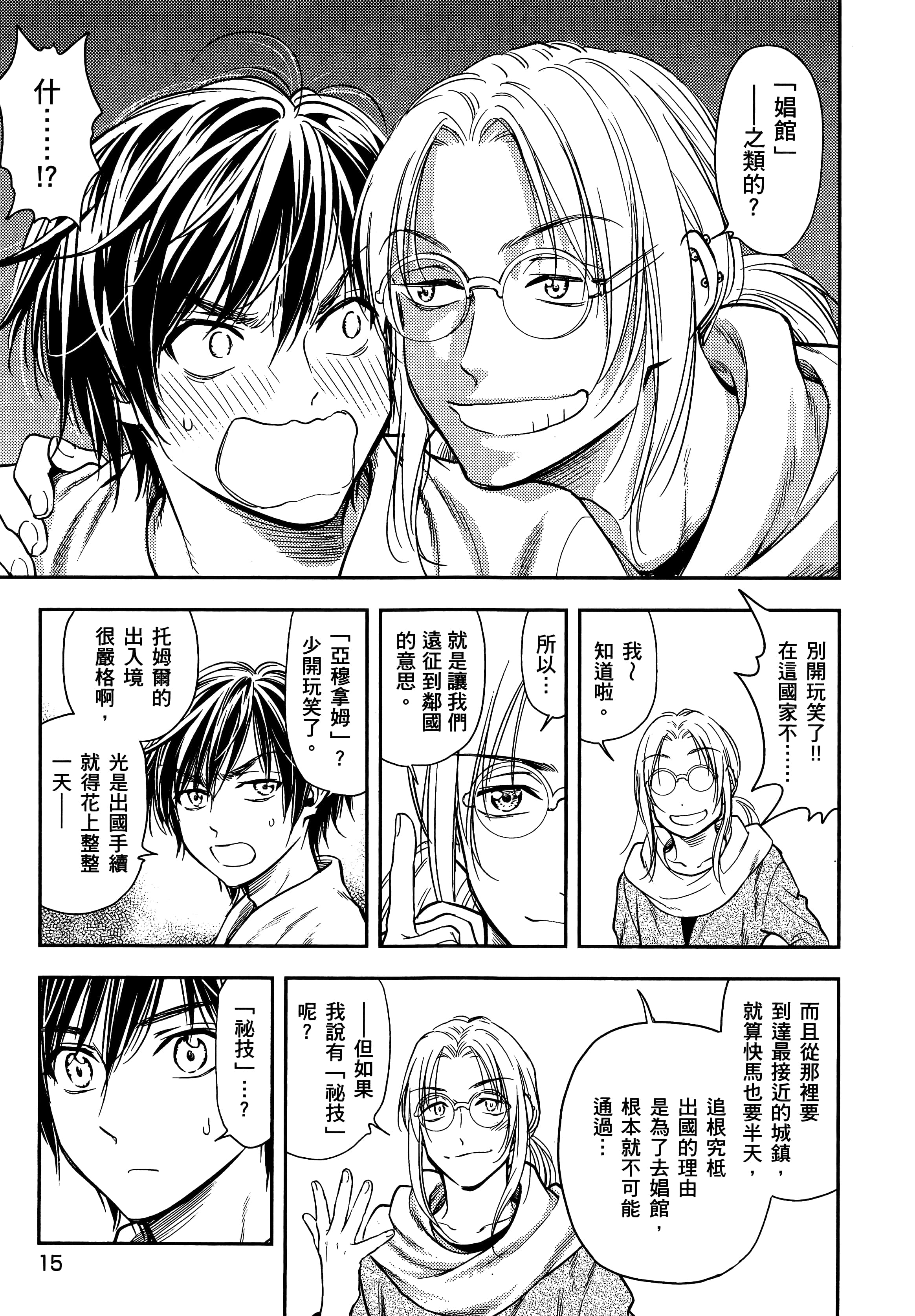 第 19 页