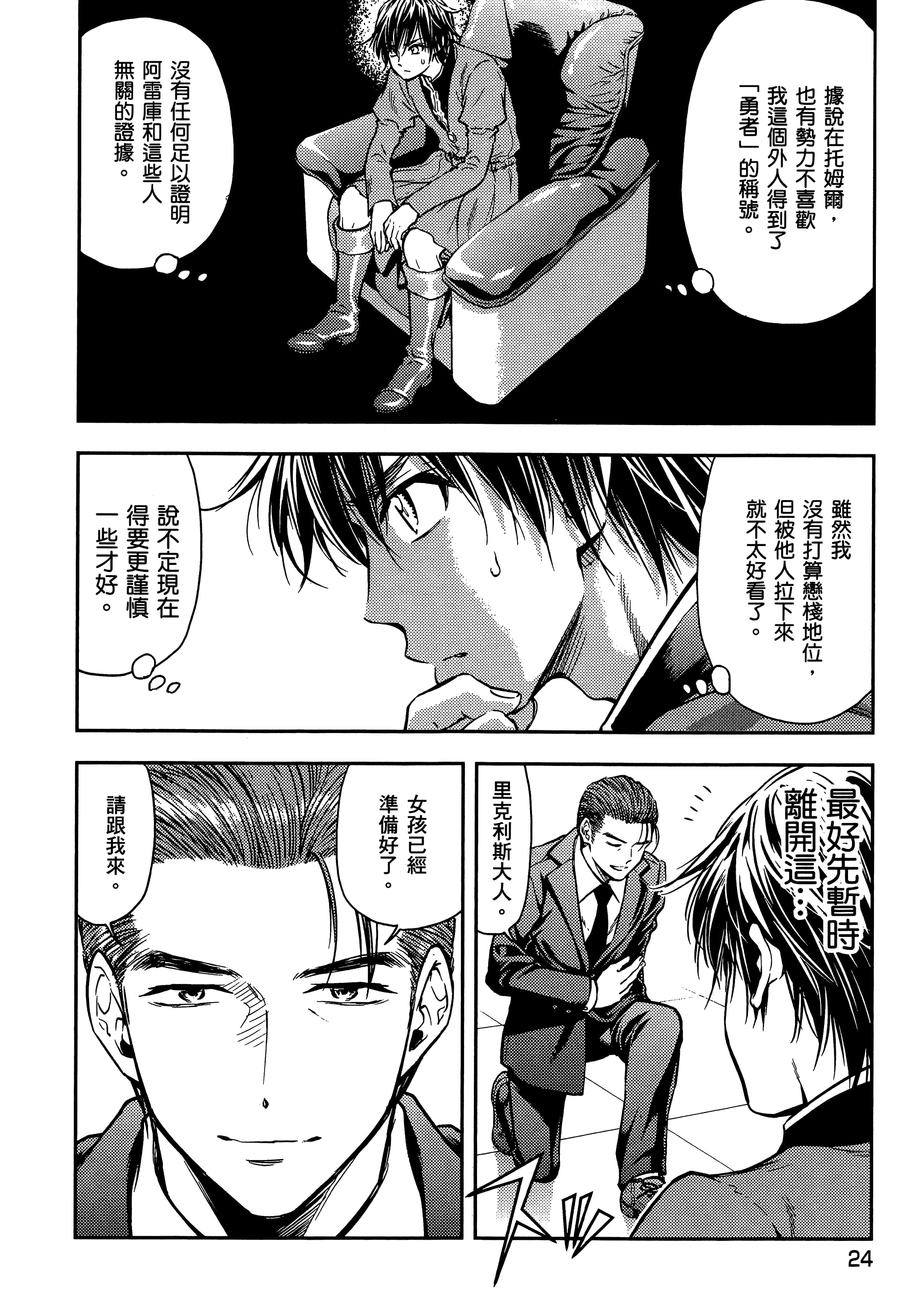 第 28 页