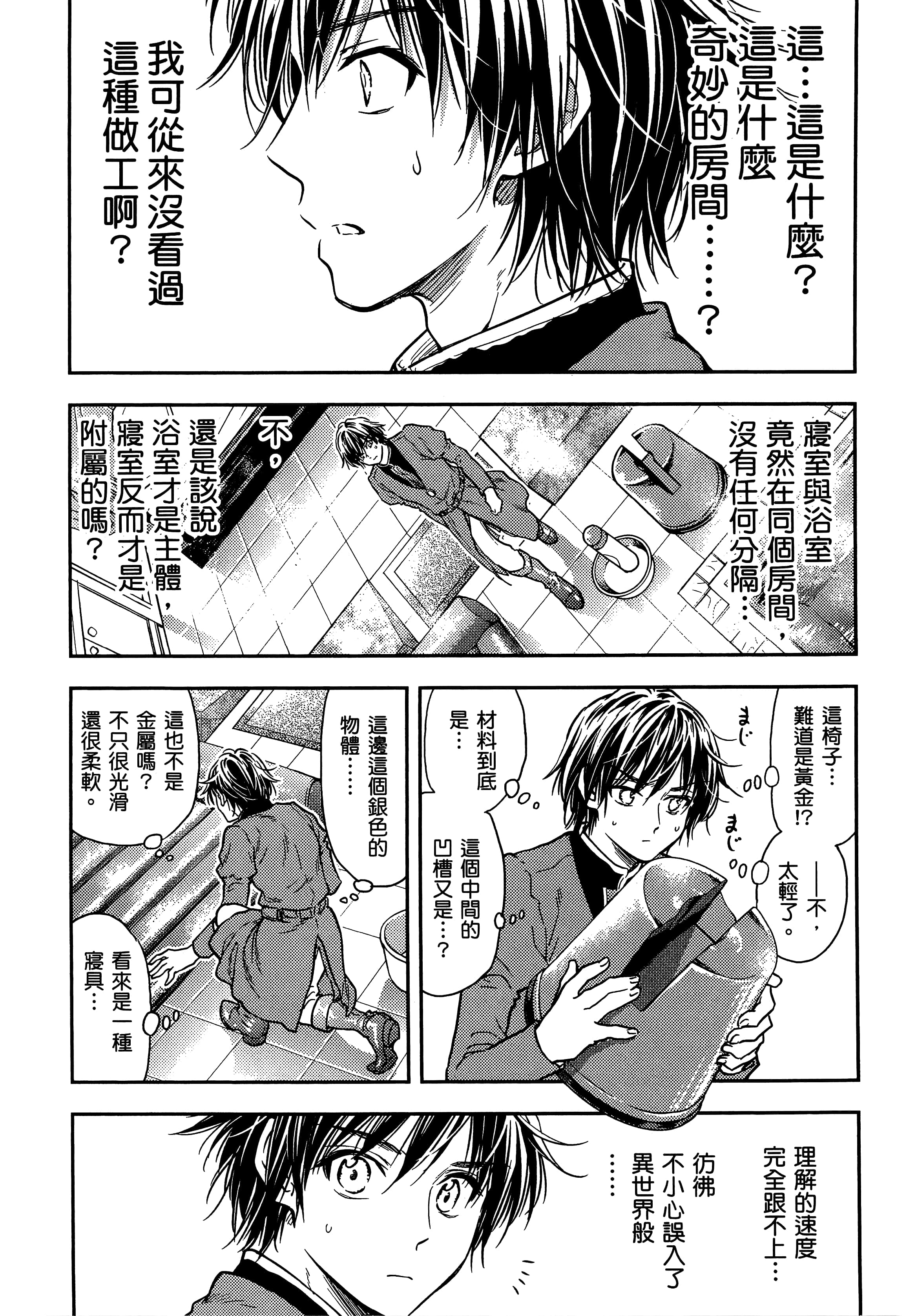 第 38 页