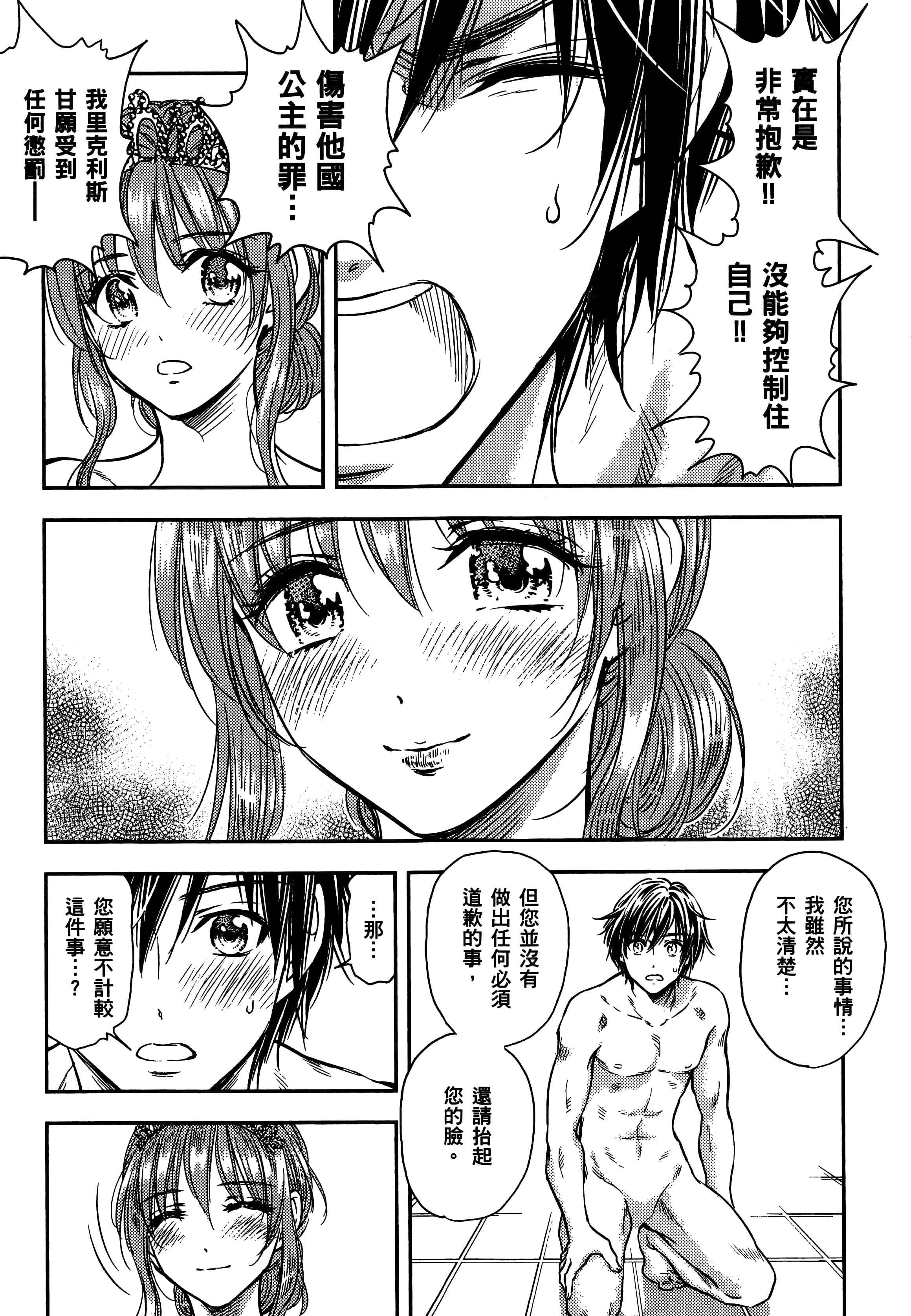 第 61 页