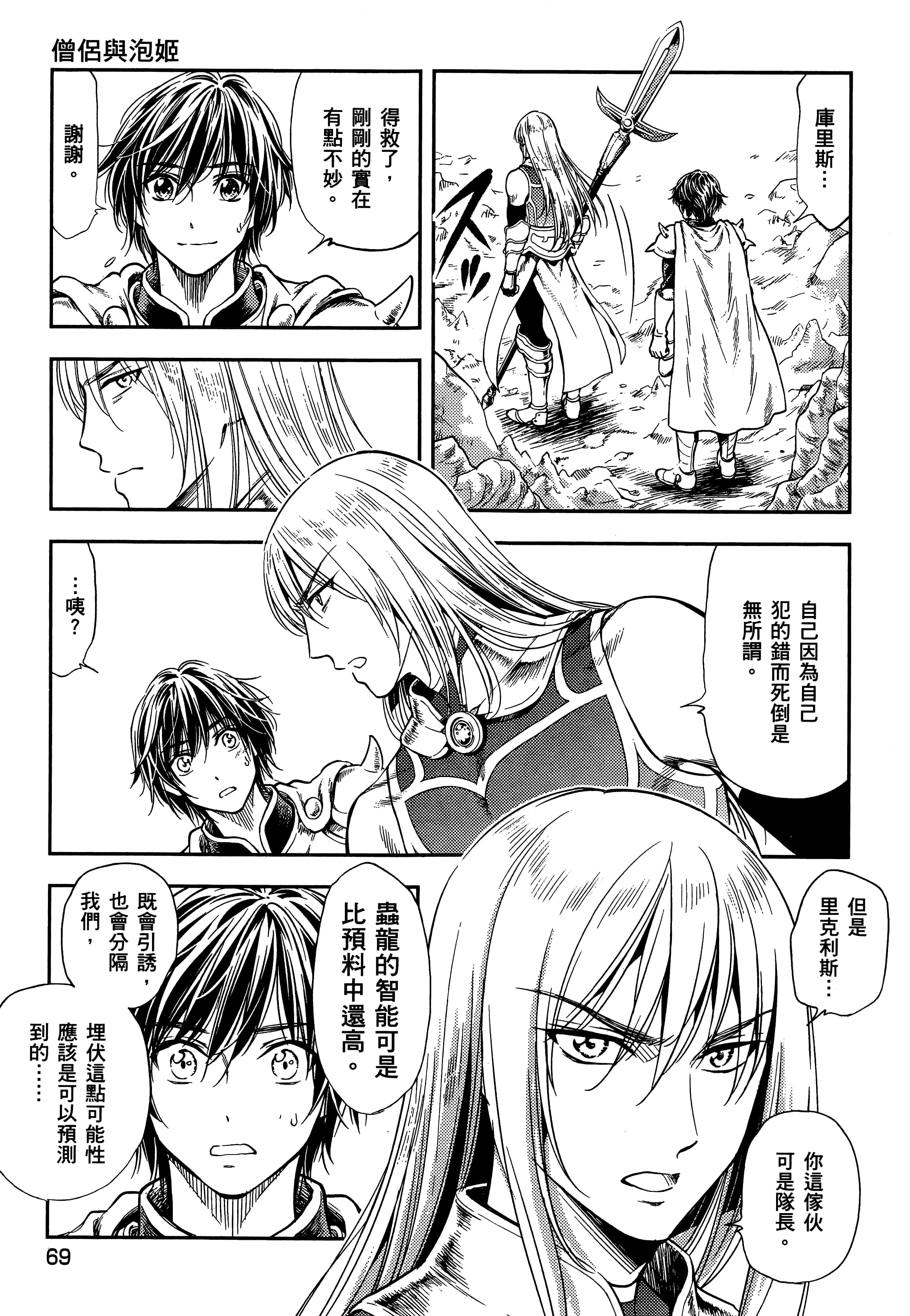 第 73 页