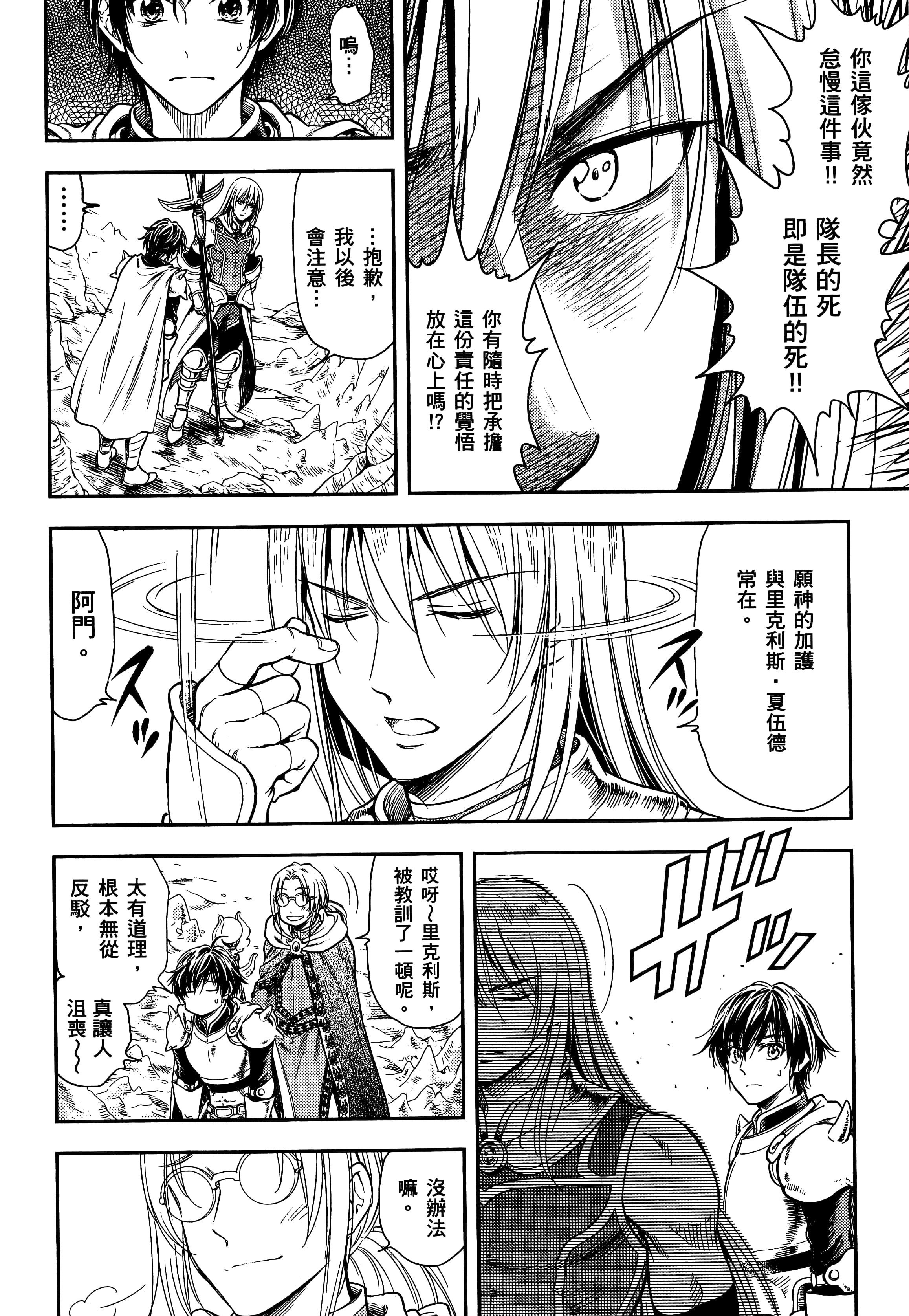 第 74 页