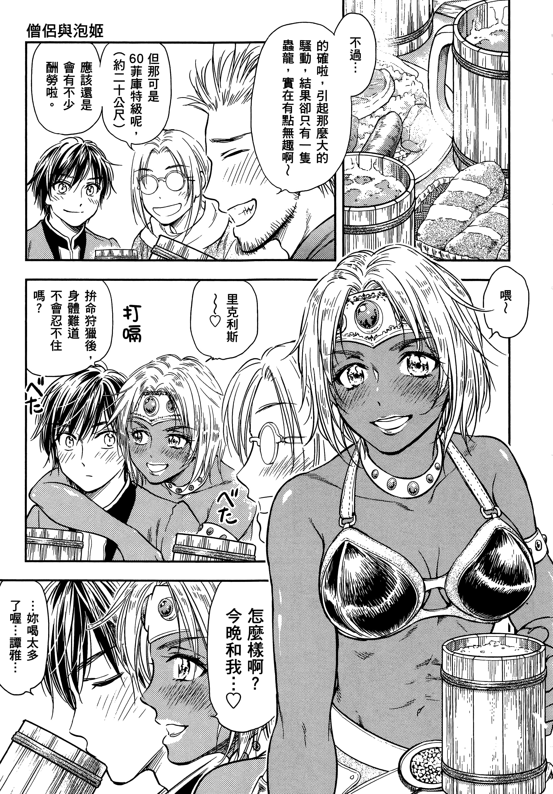 第 77 页