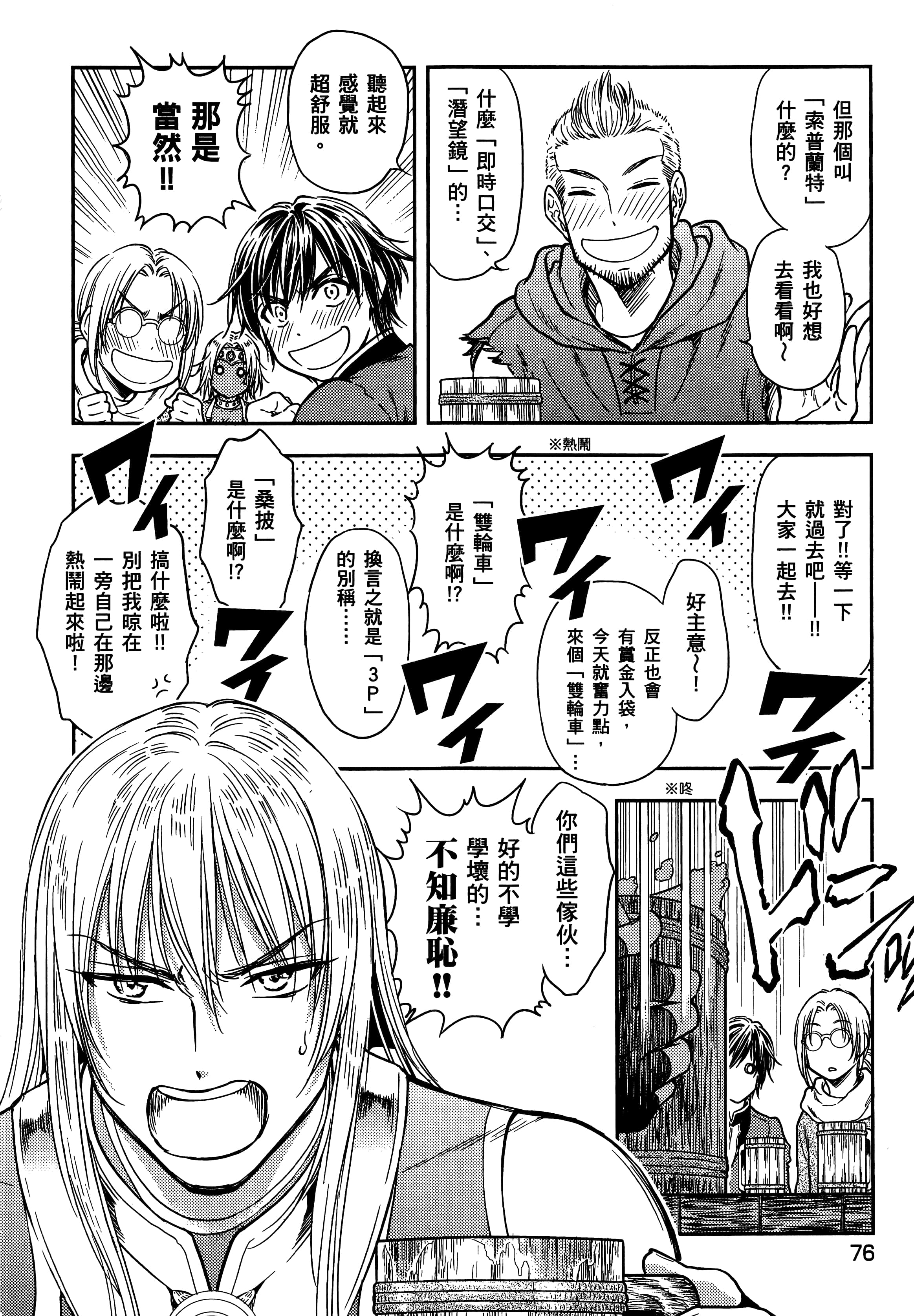 第 80 页