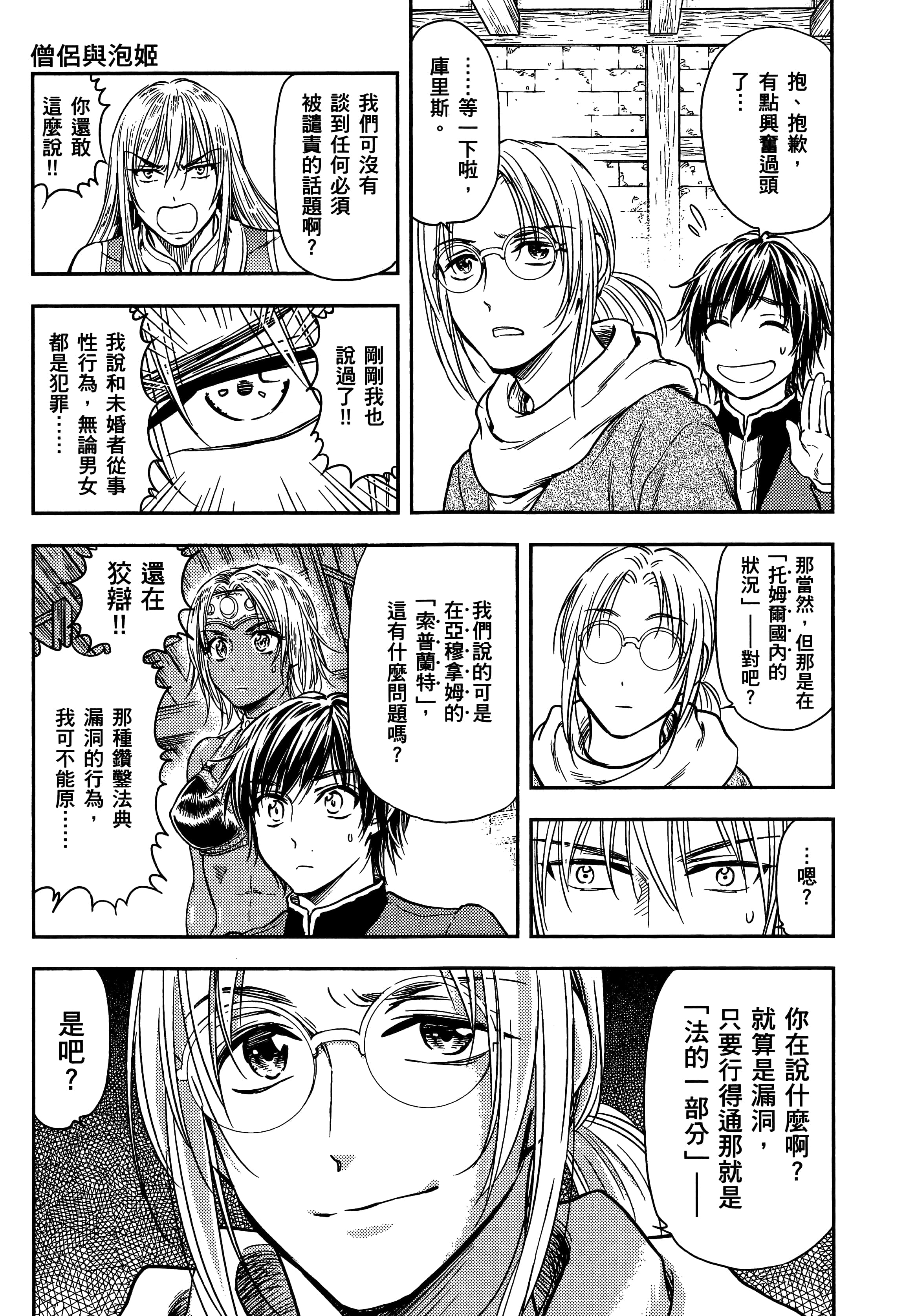 第 81 页