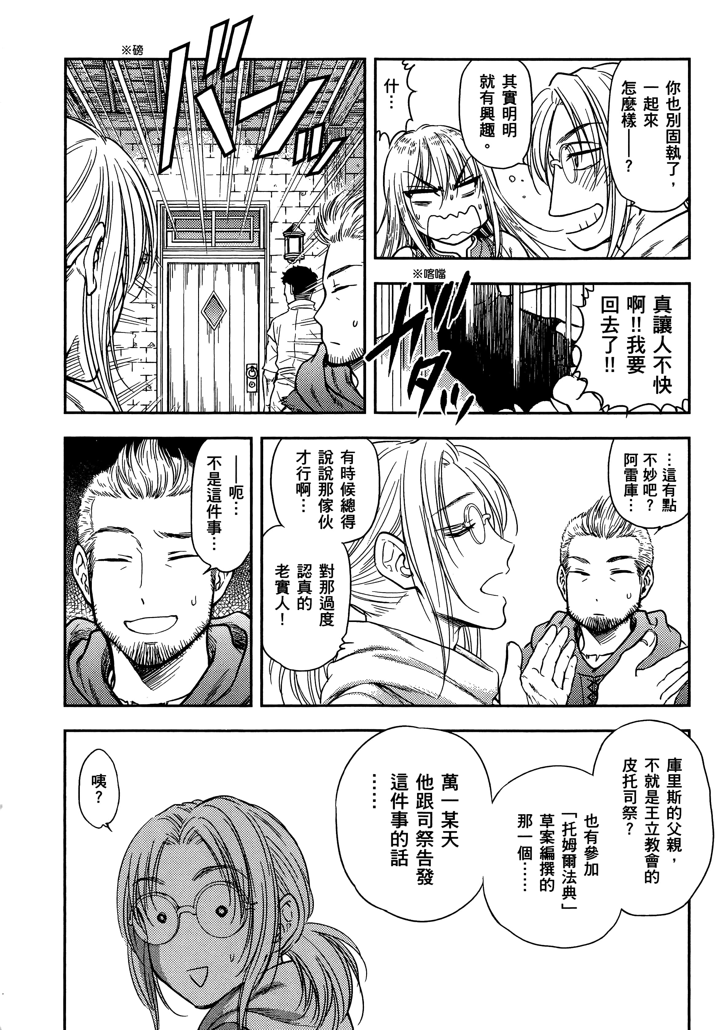 第 82 页