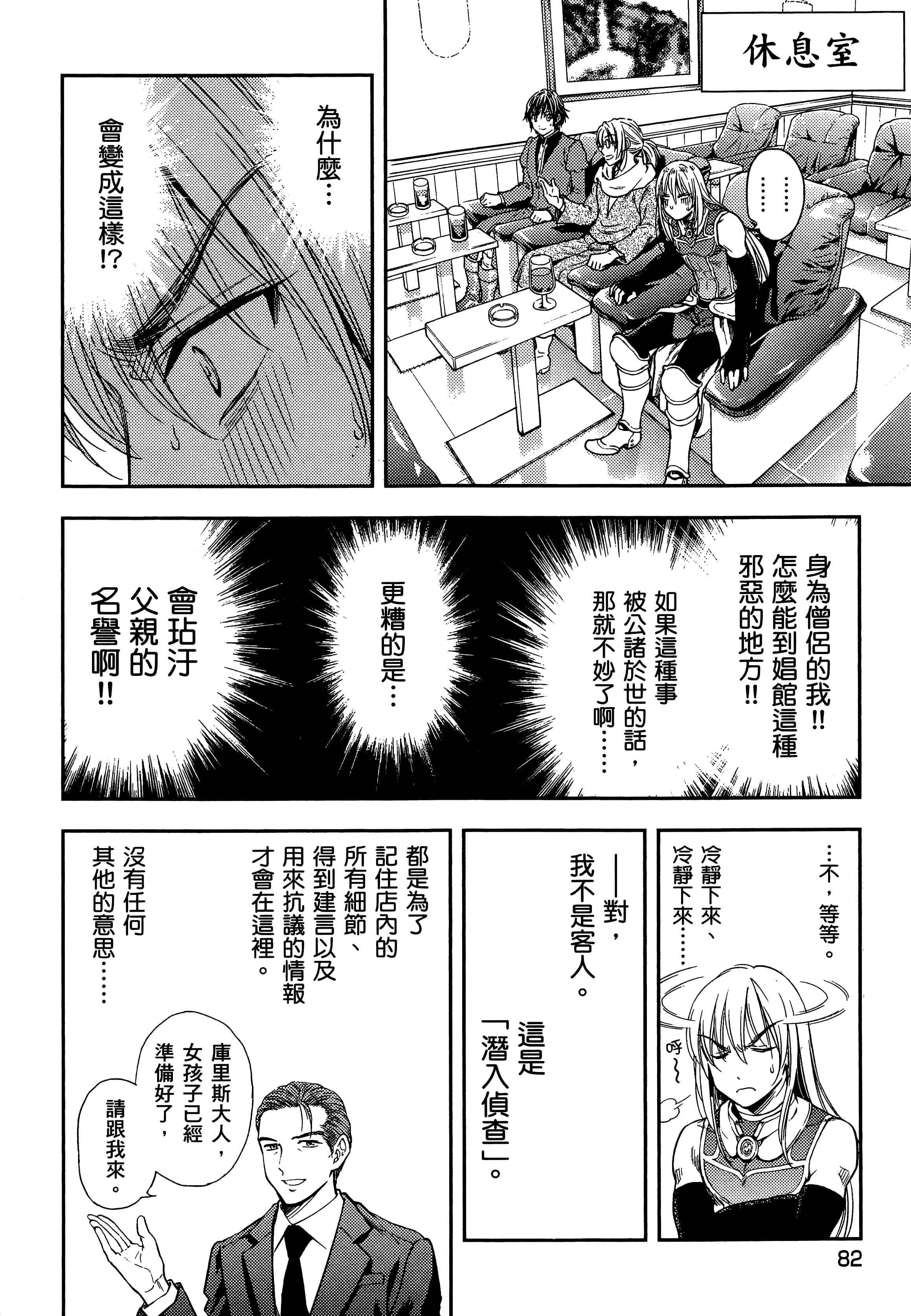 第 86 页
