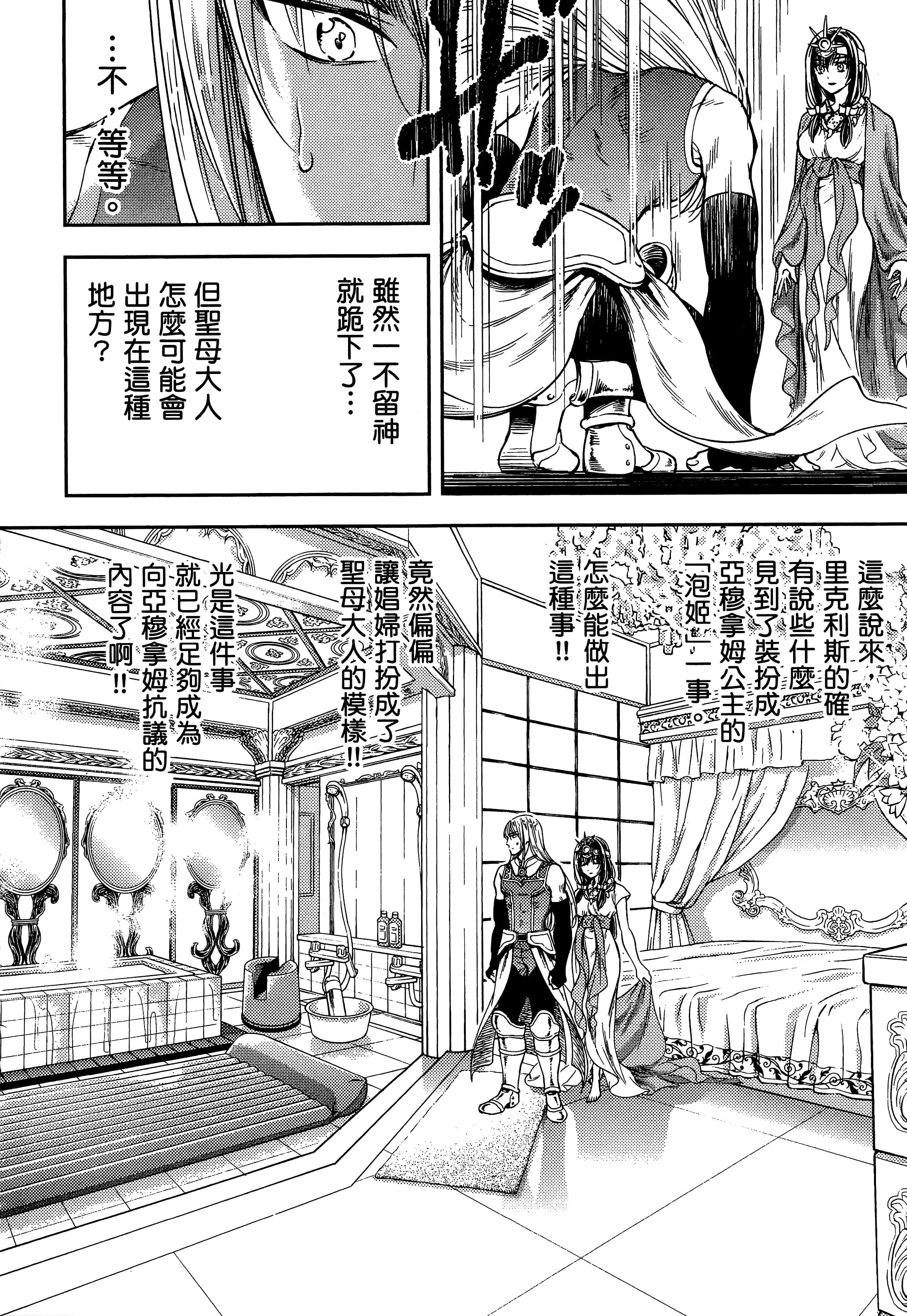 第 90 页