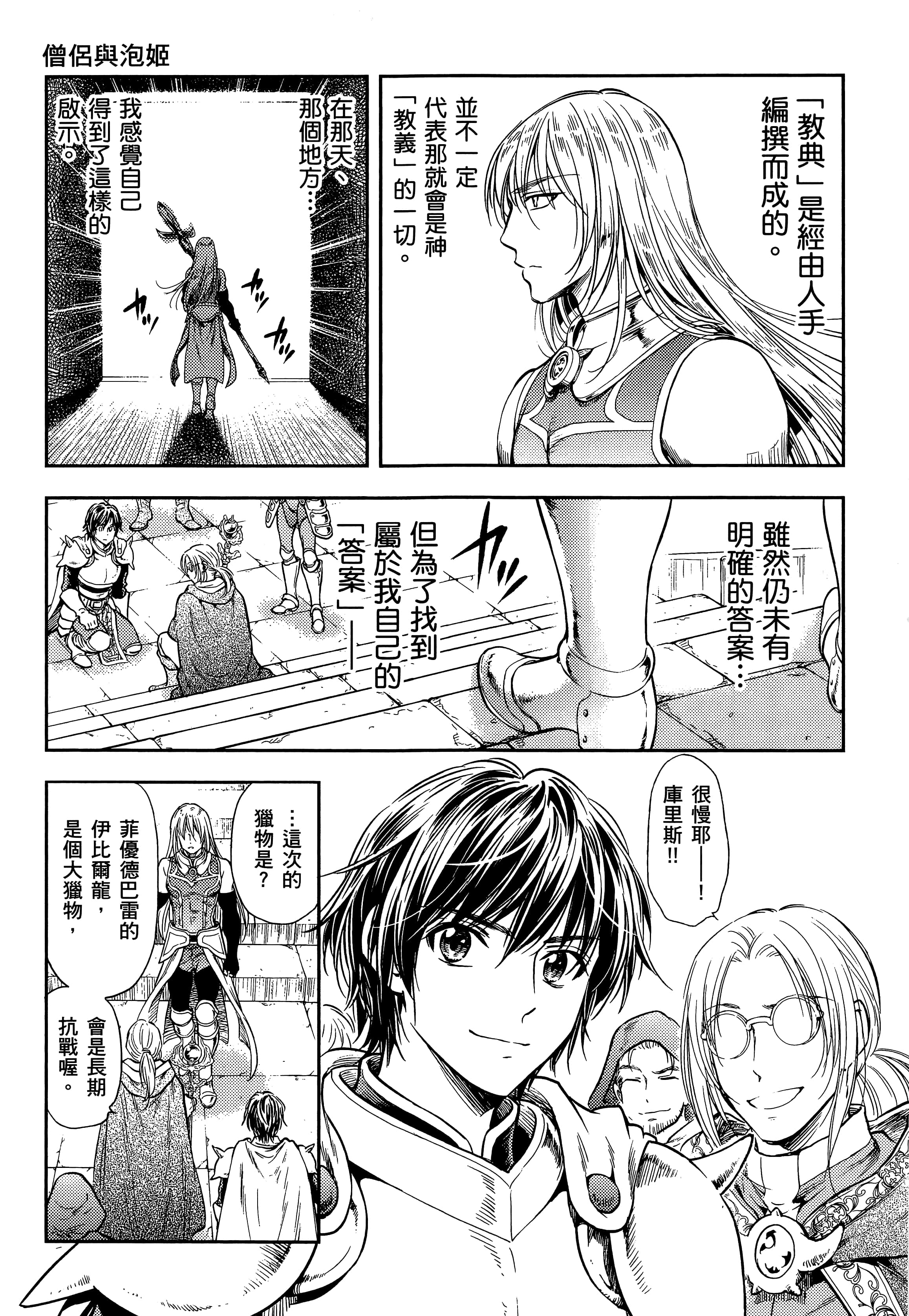 第 131 页