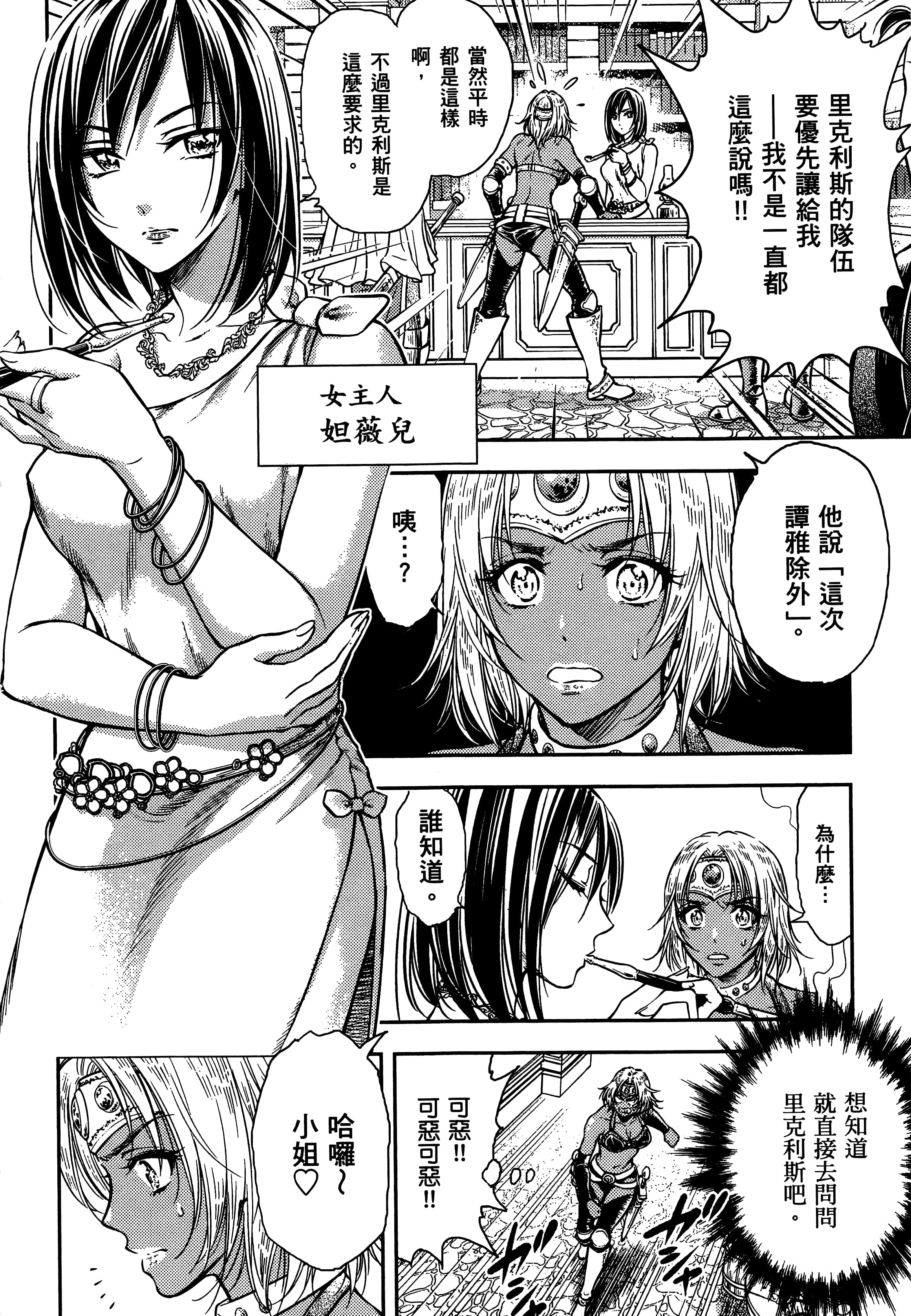 第 140 页