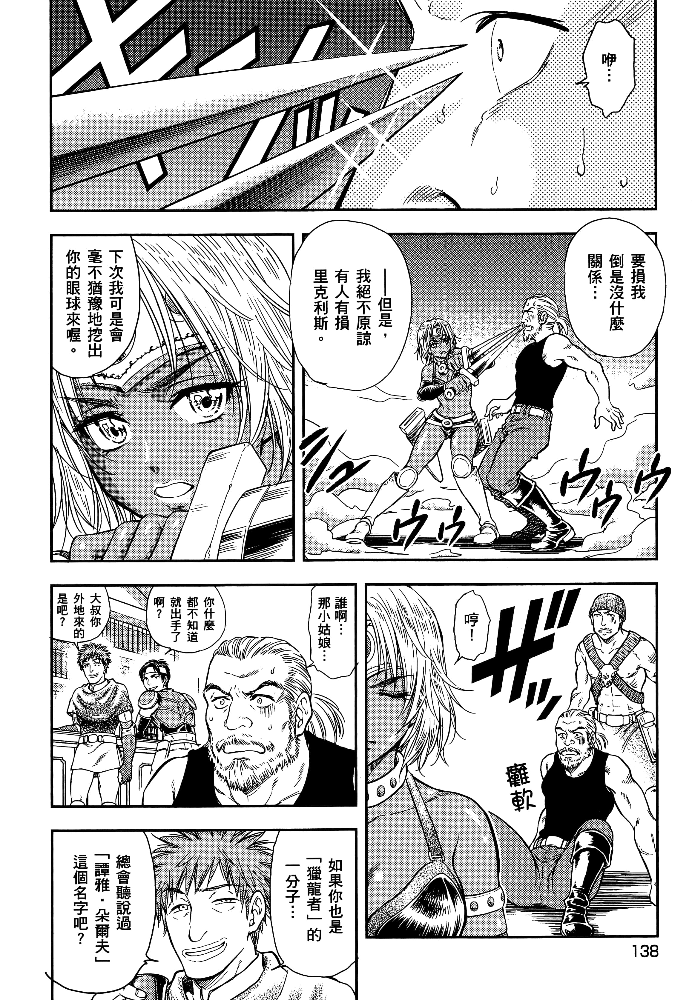 第 142 页