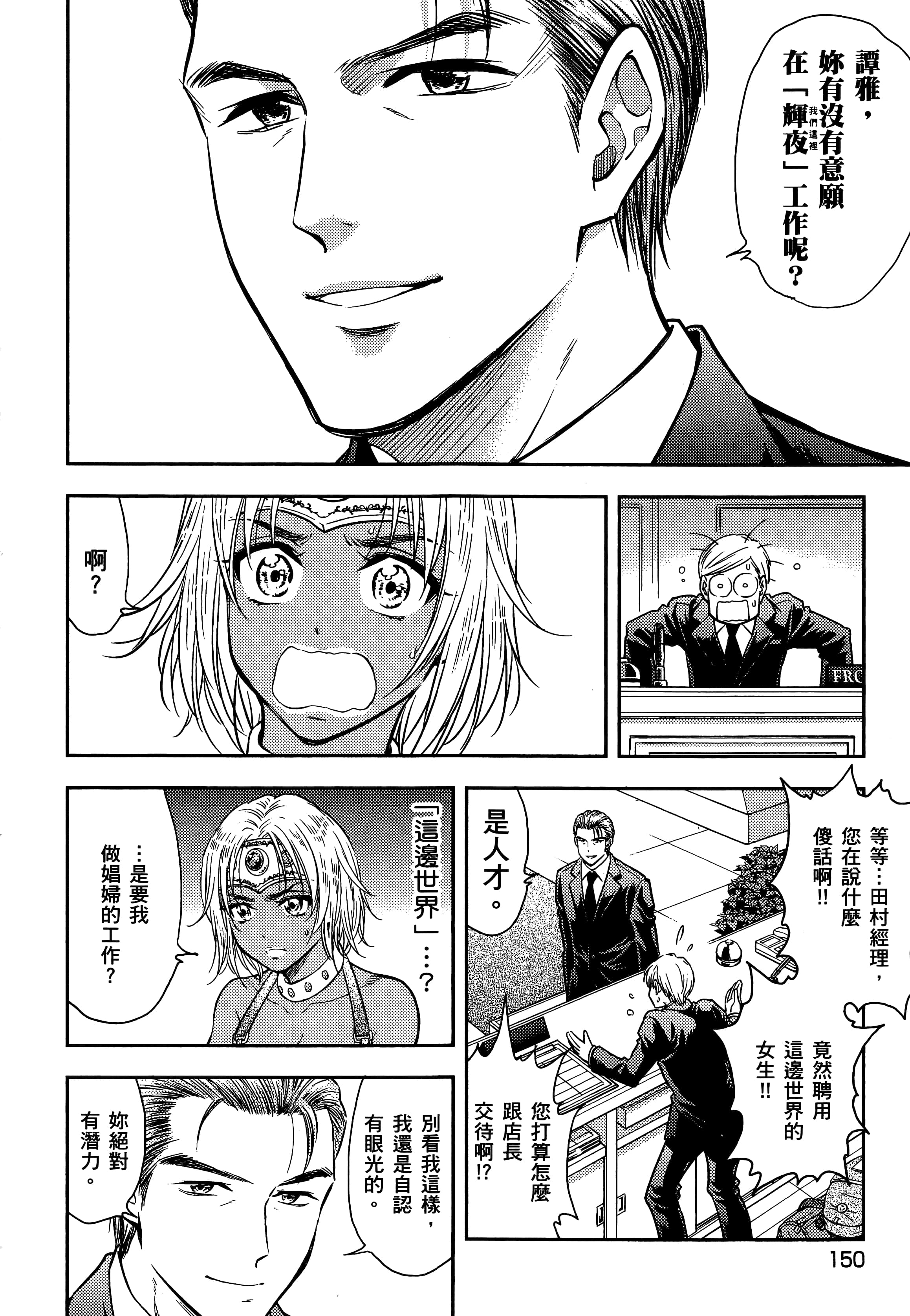 第 154 页