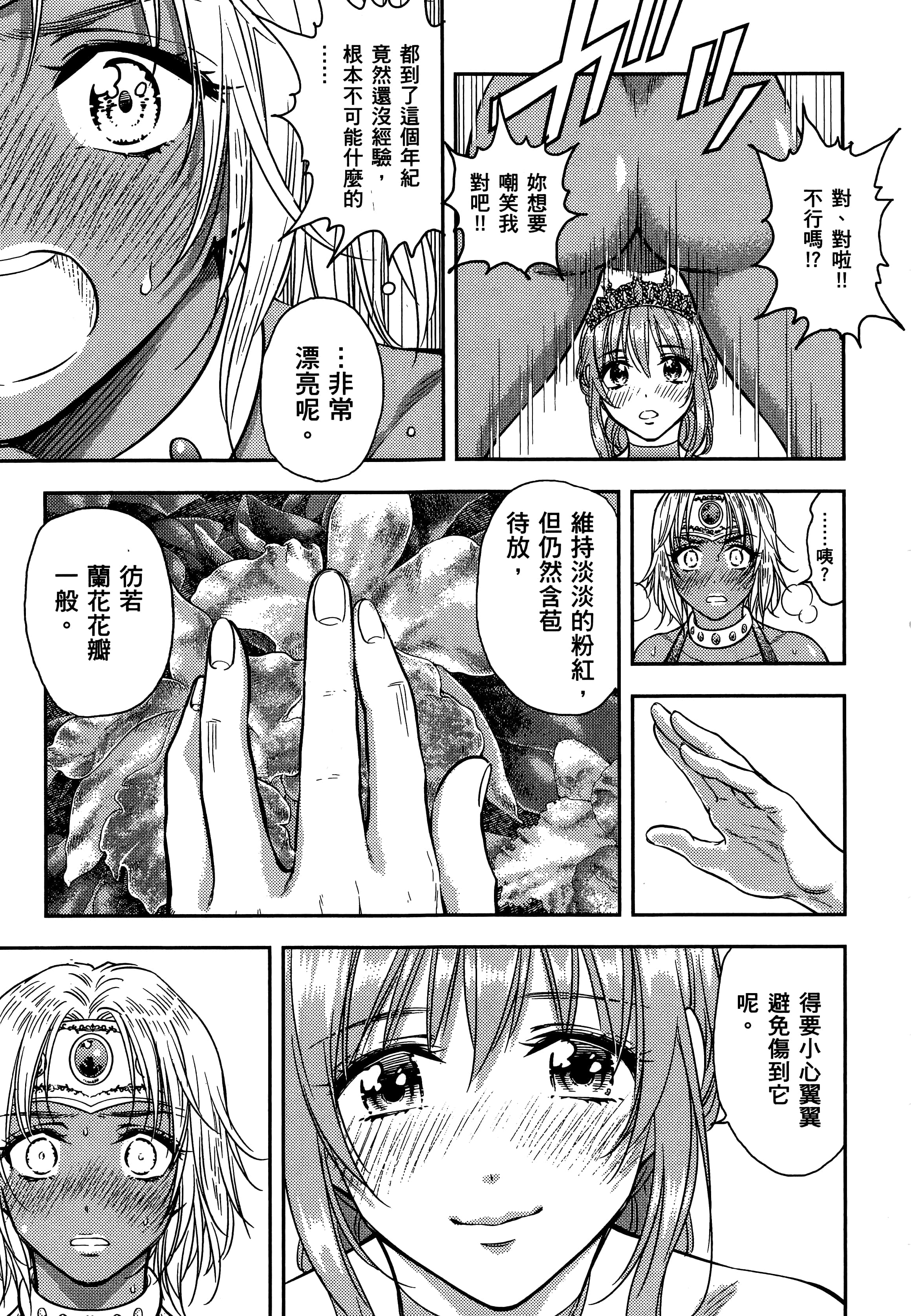 第 161 页