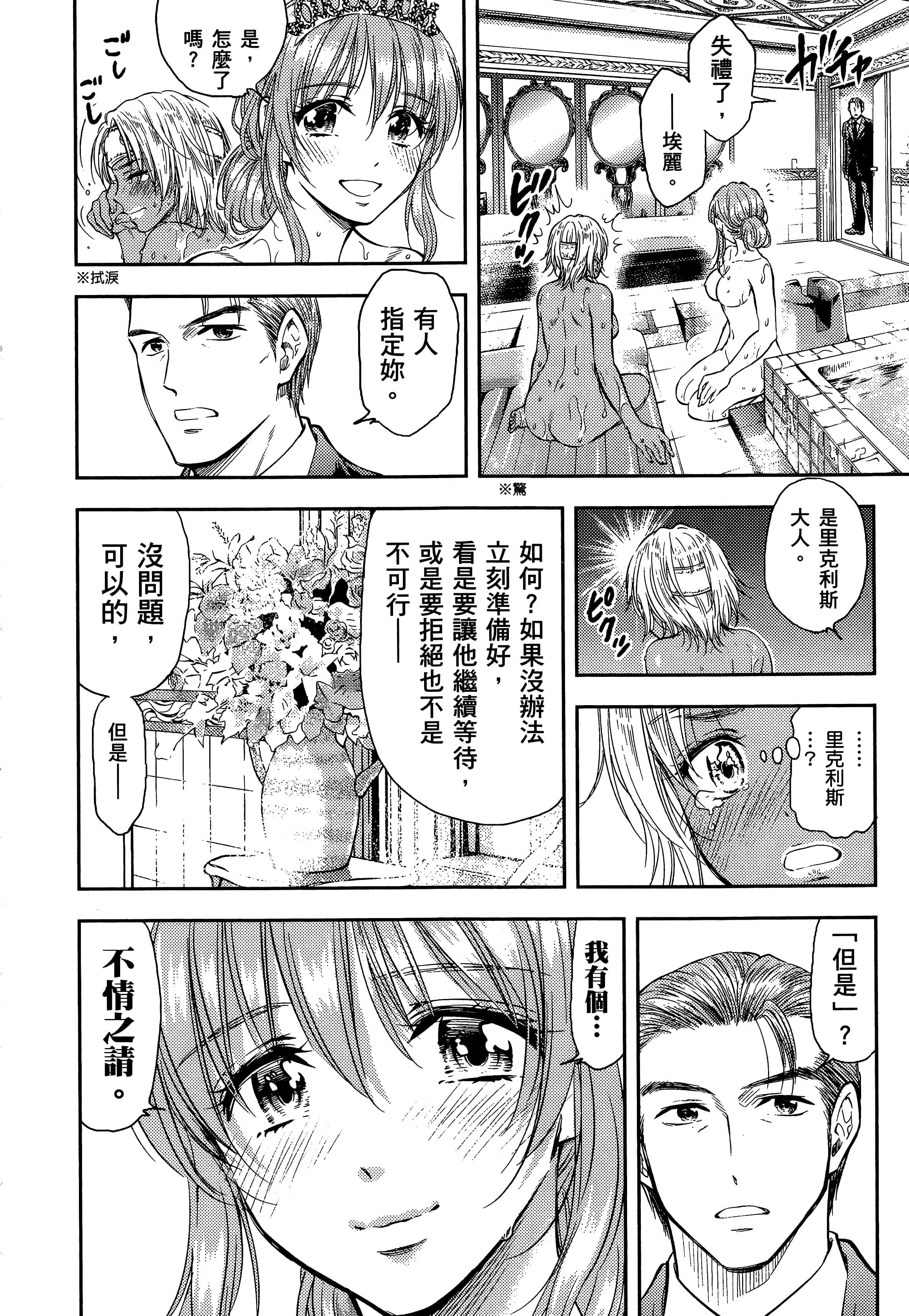 第 178 页