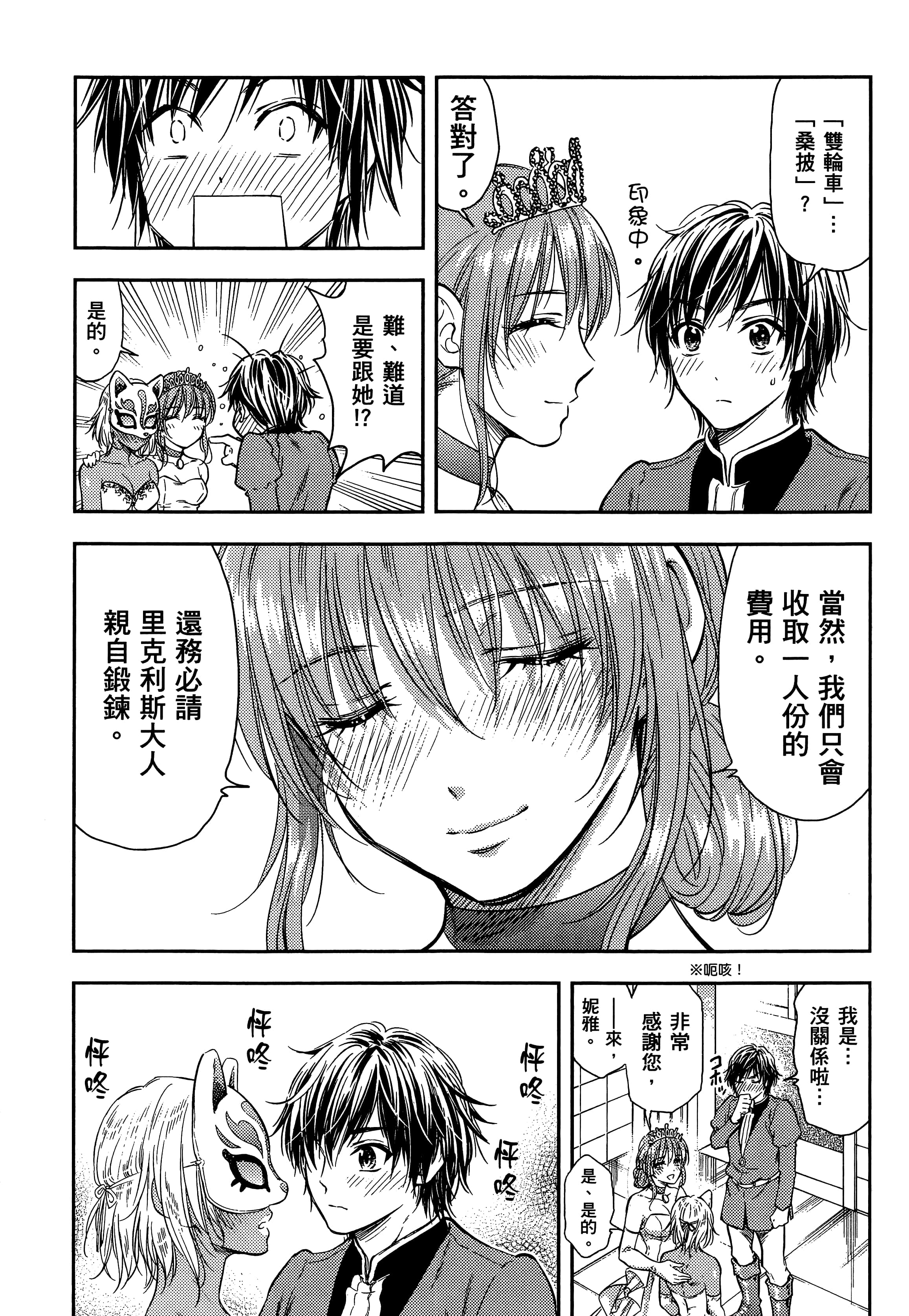 第 182 页