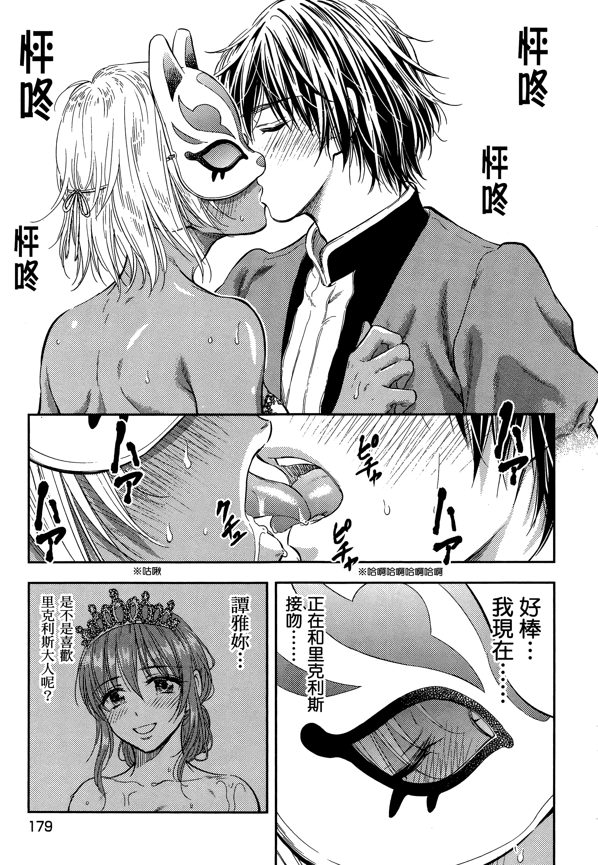第 183 页