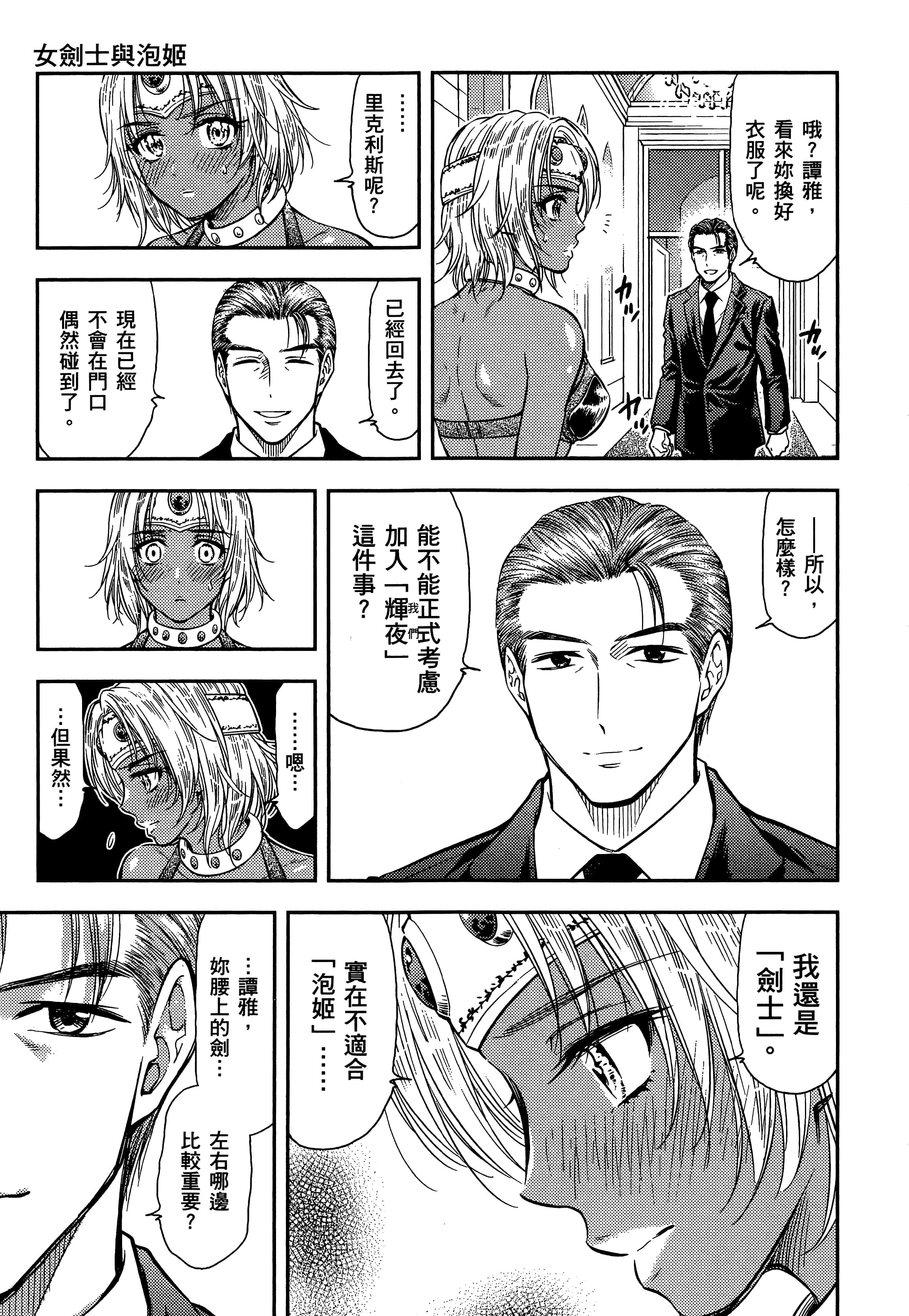 第 201 页