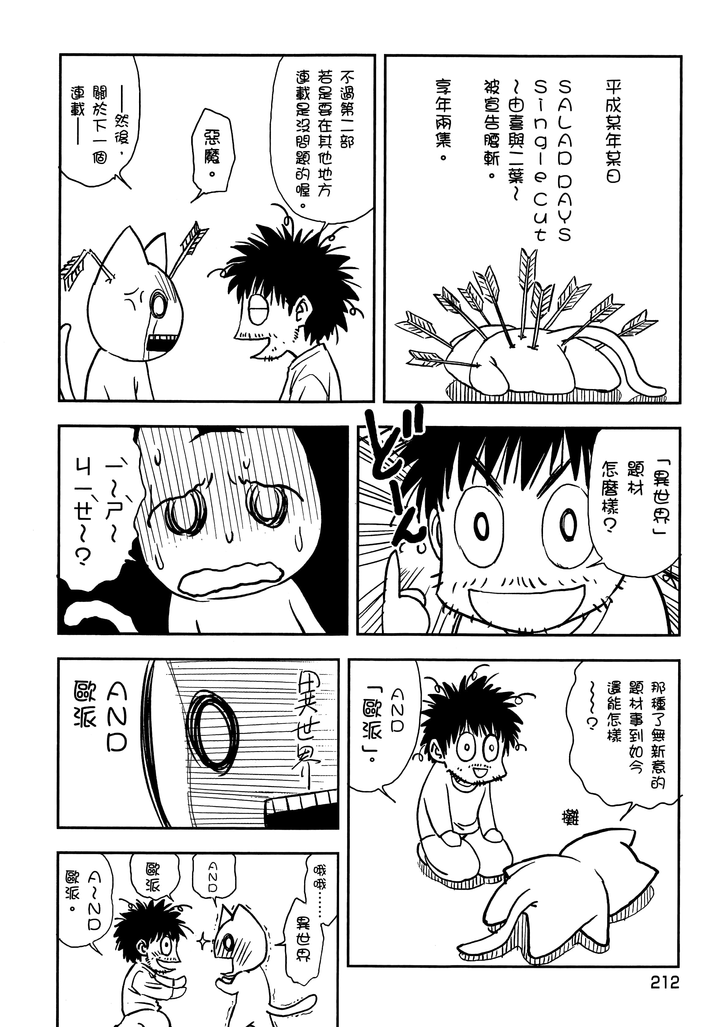 第 216 页