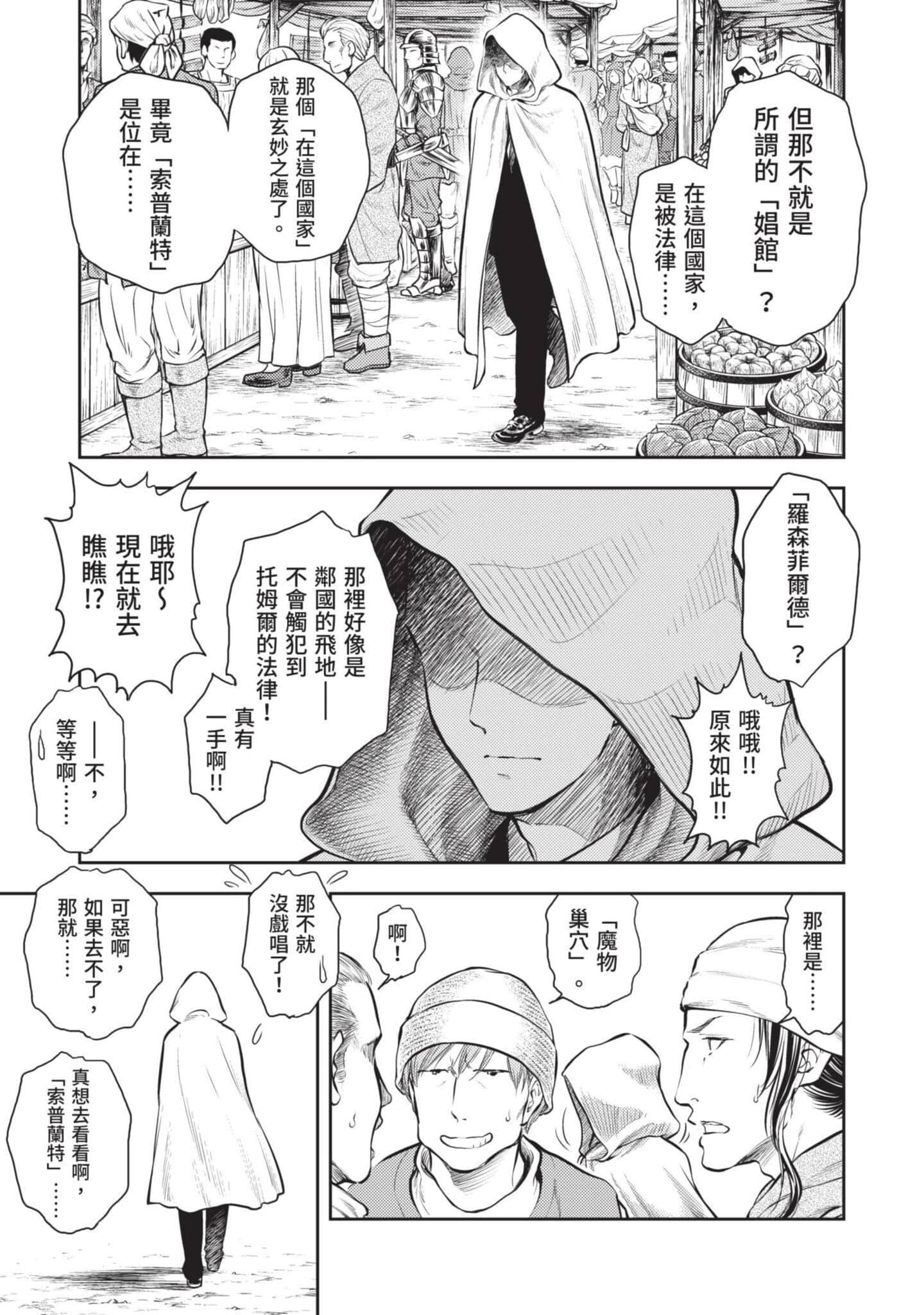 第 38 页