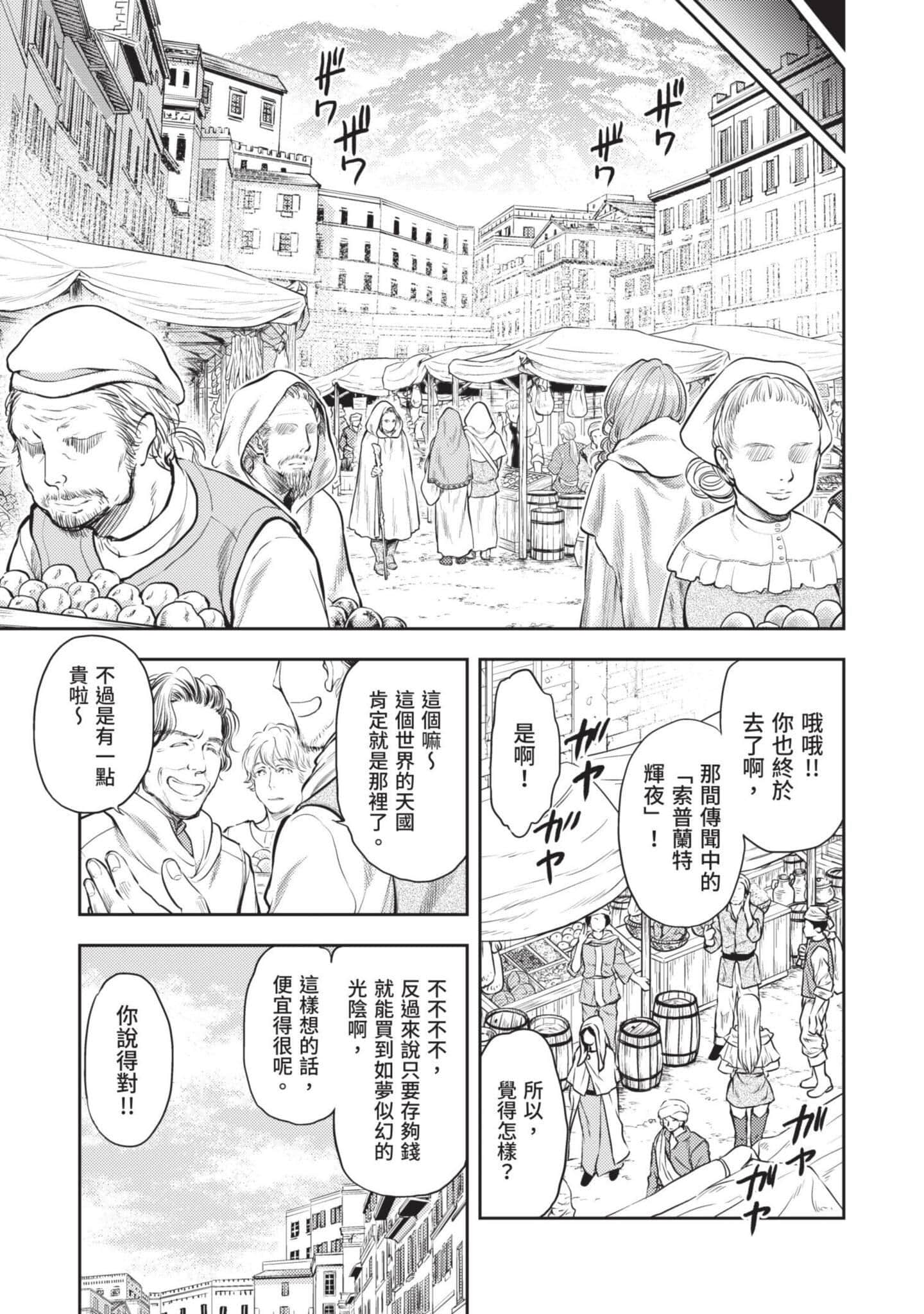 第 54 页