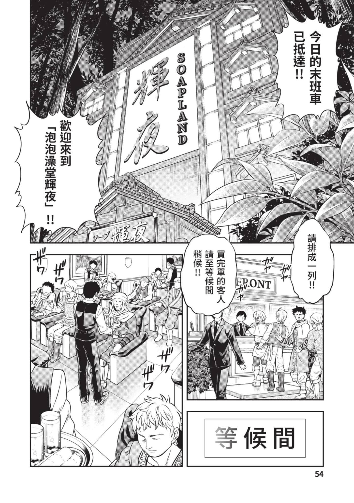 第 55 页