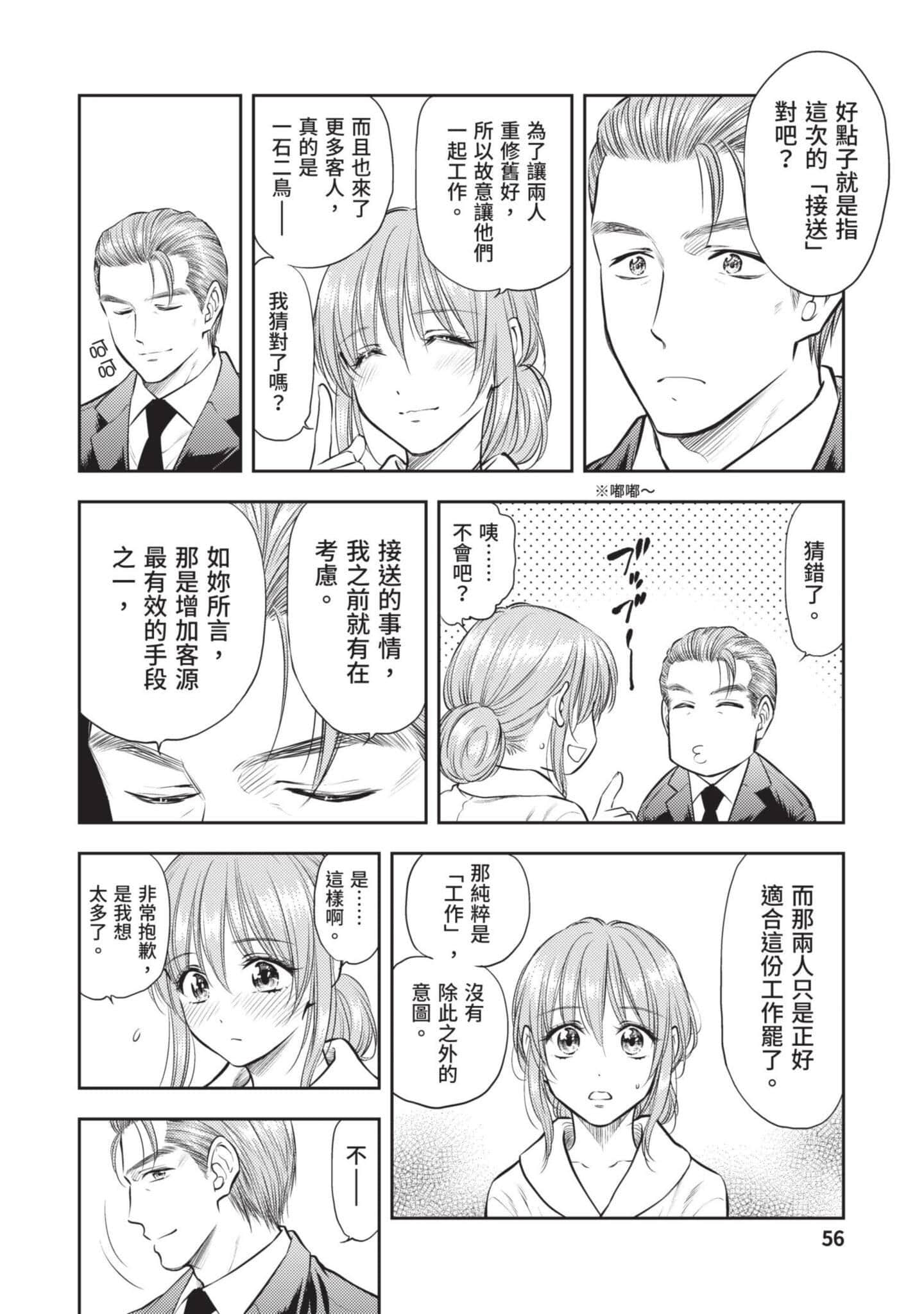 第 57 页