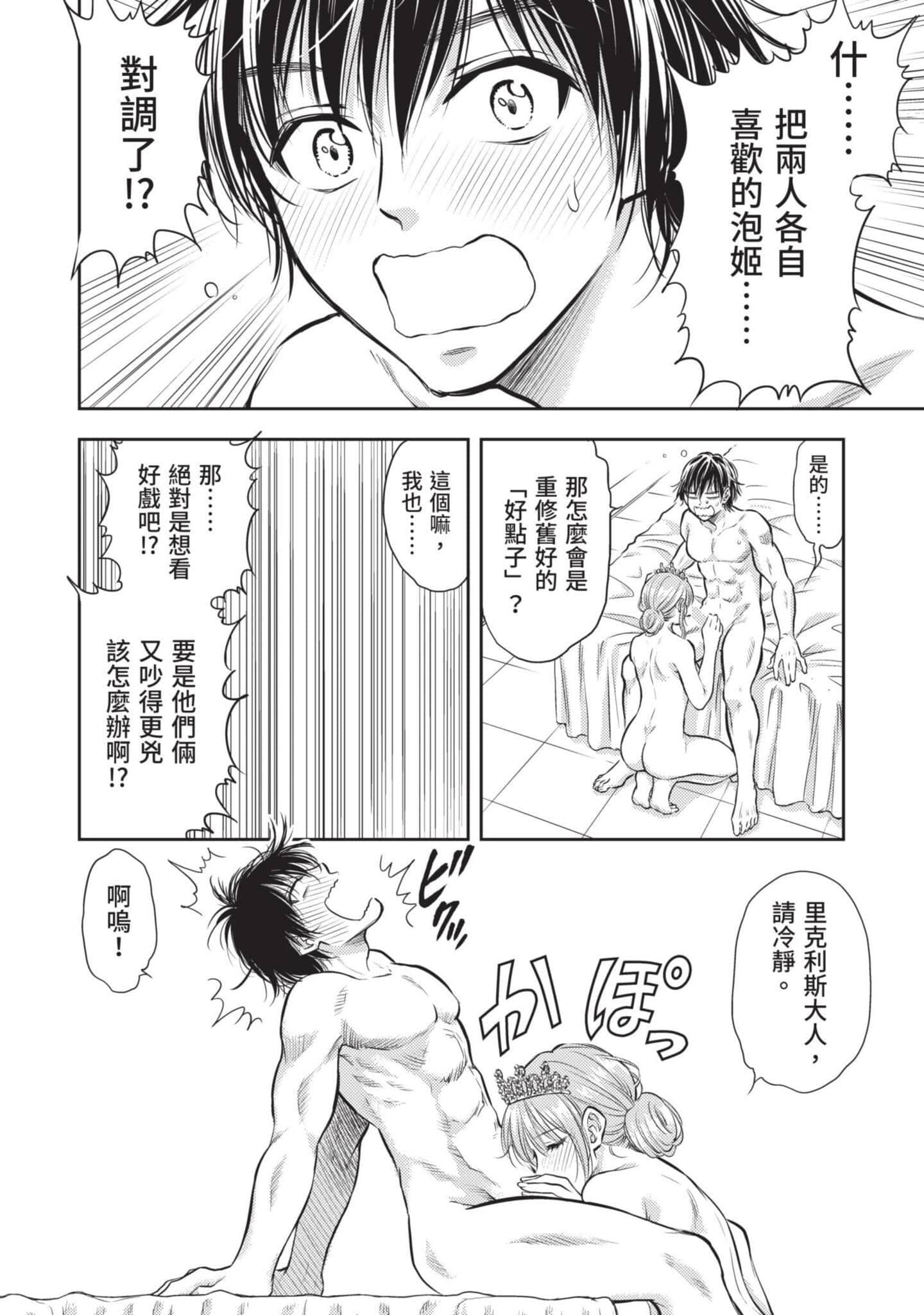第 61 页