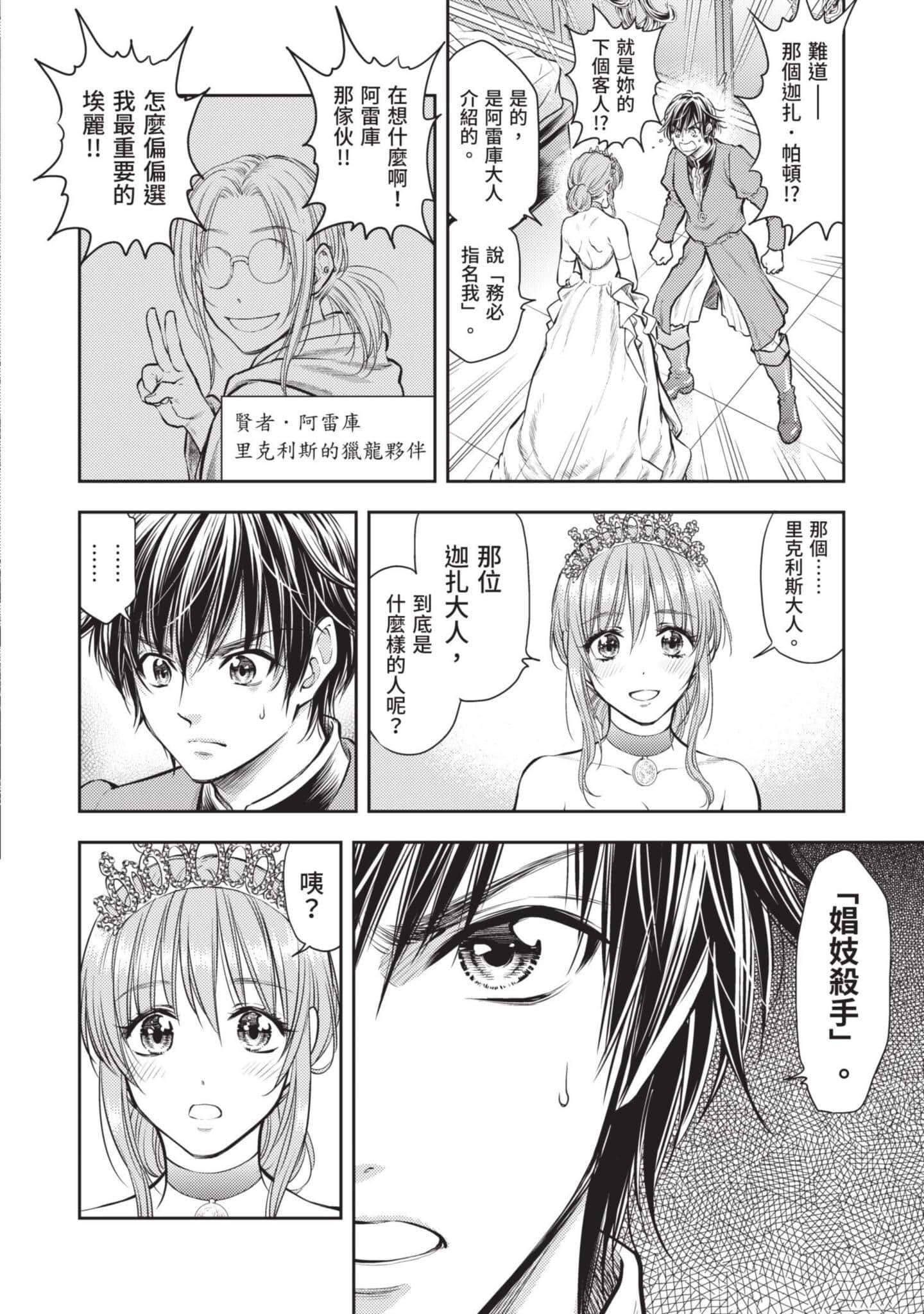 第 133 页