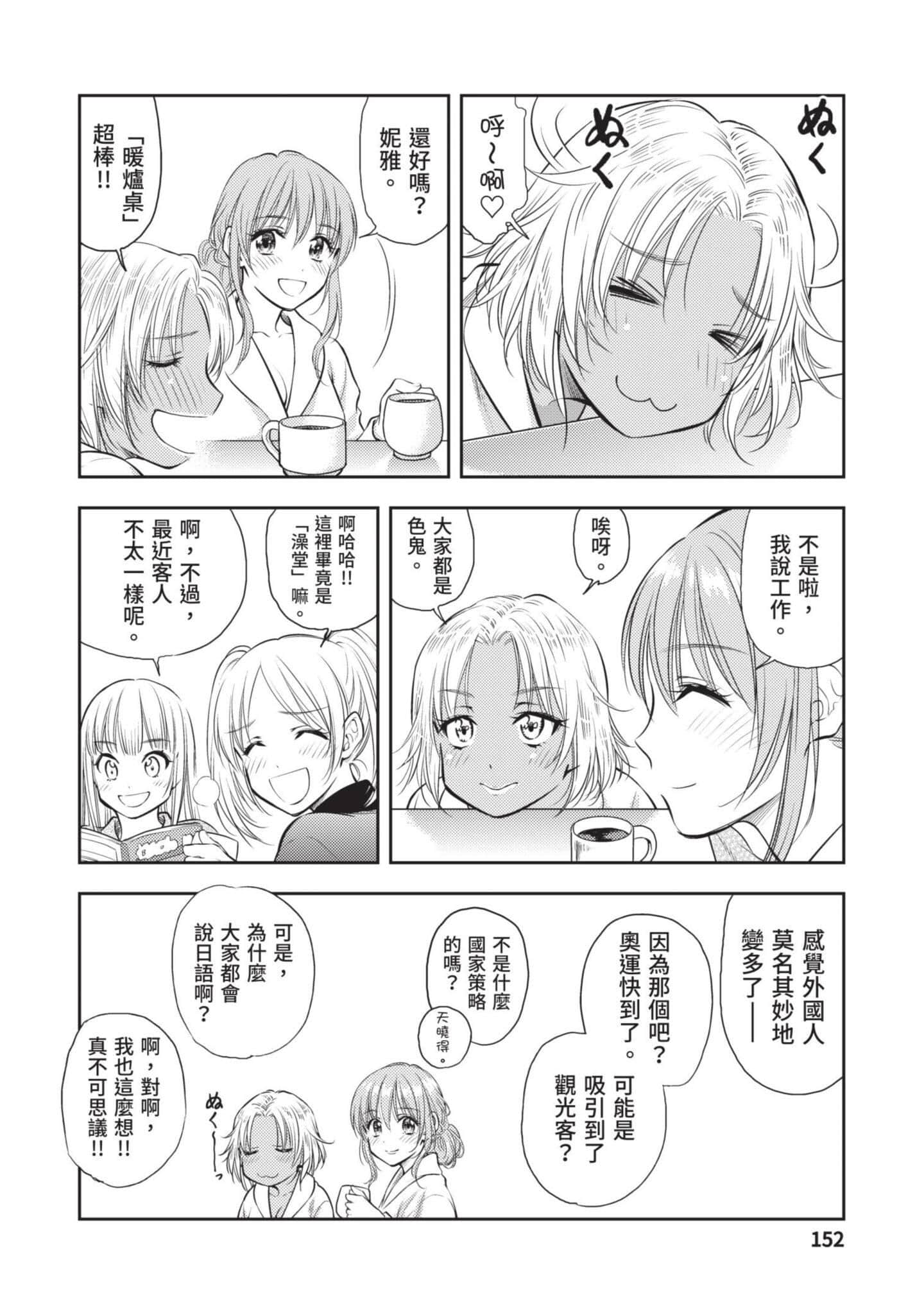 第 153 页