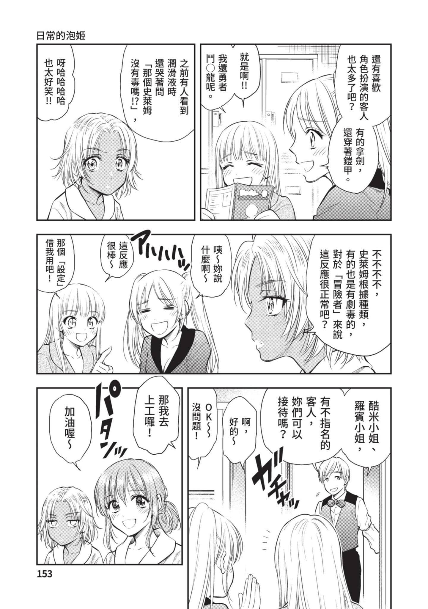 第 154 页